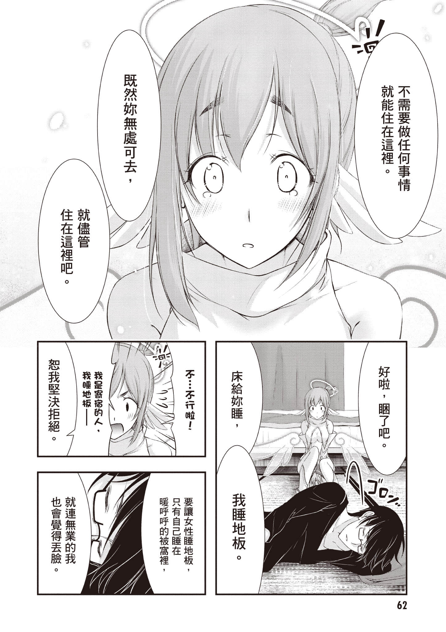 Page 63