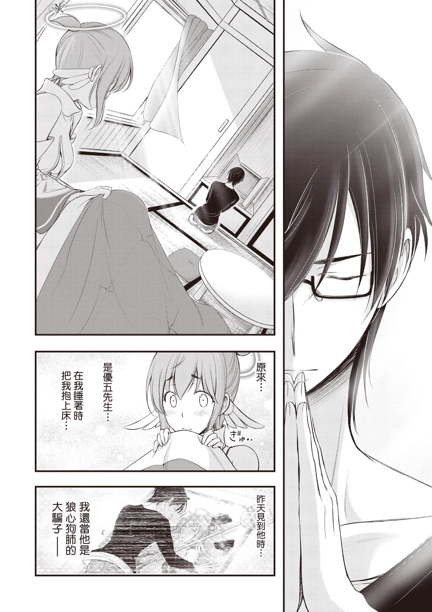 Page 73