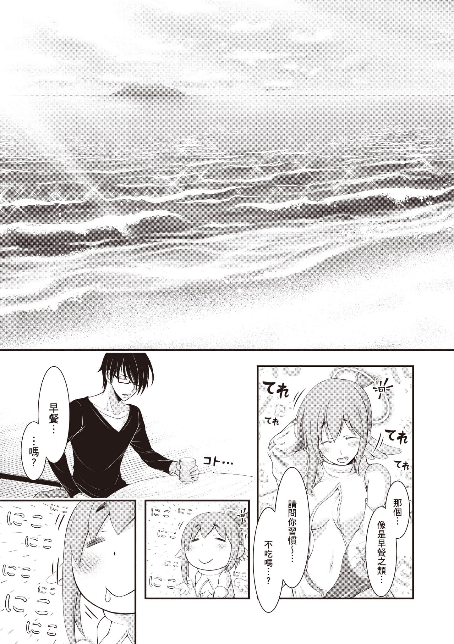 Page 76