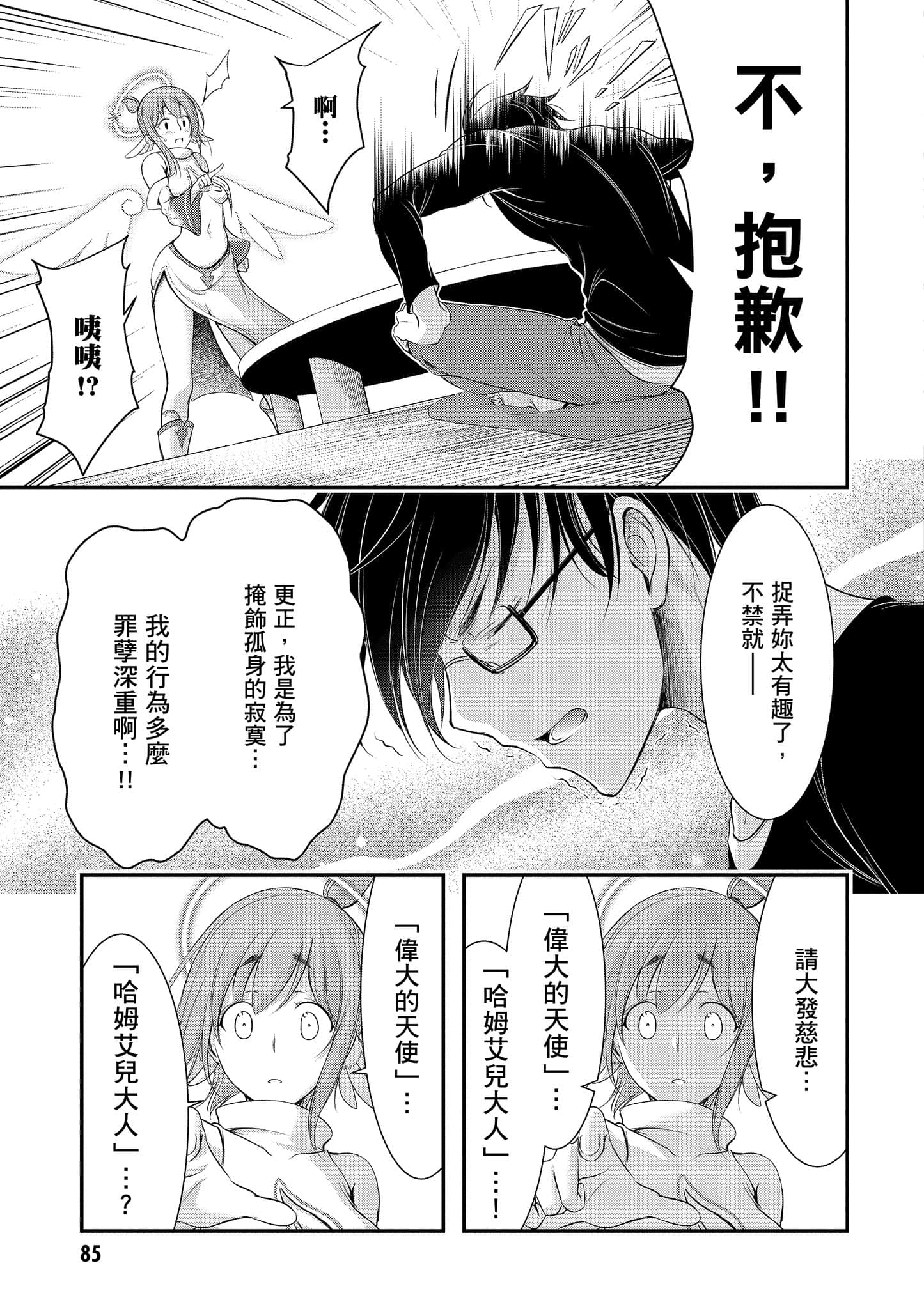 Page 86