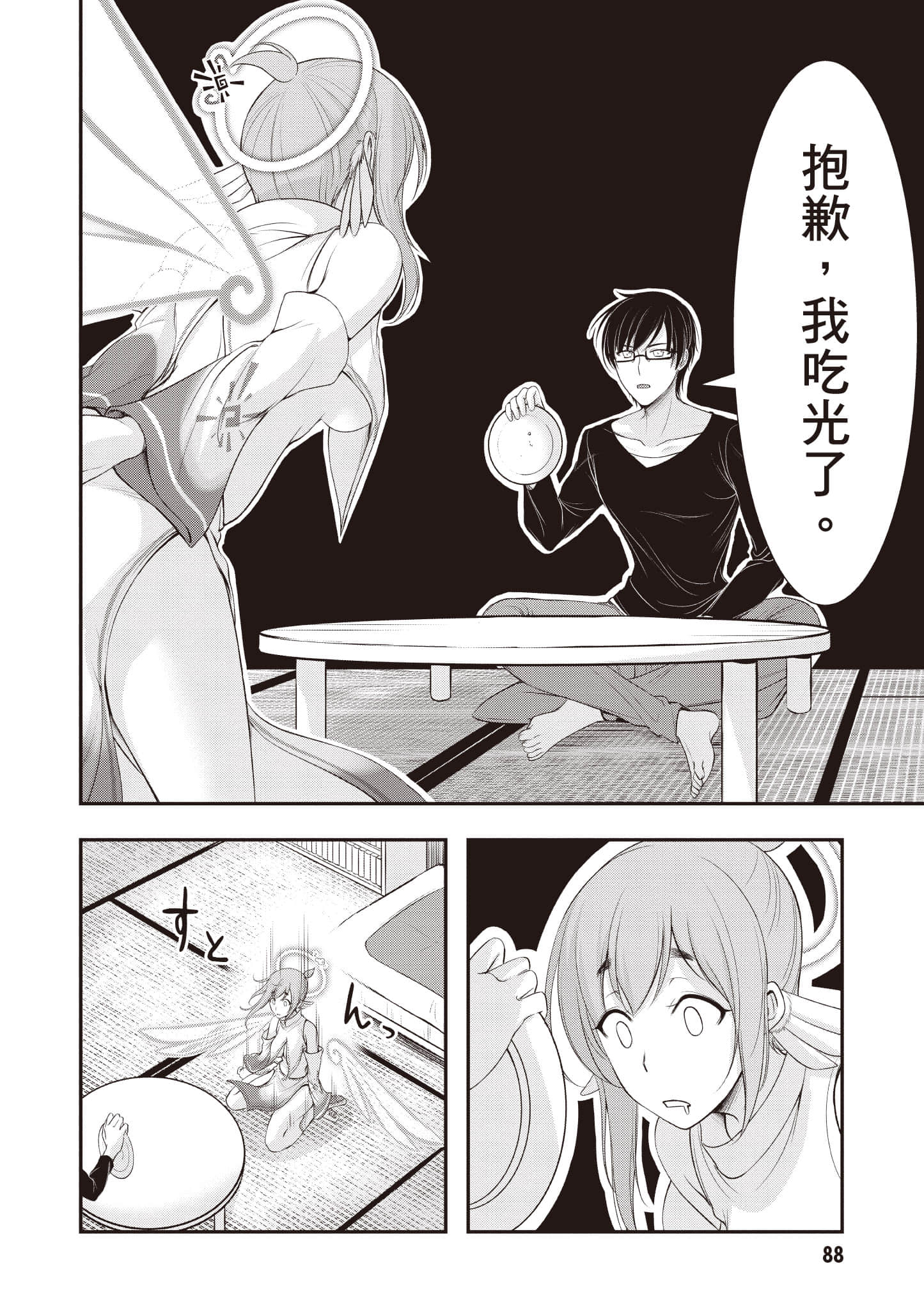 Page 89