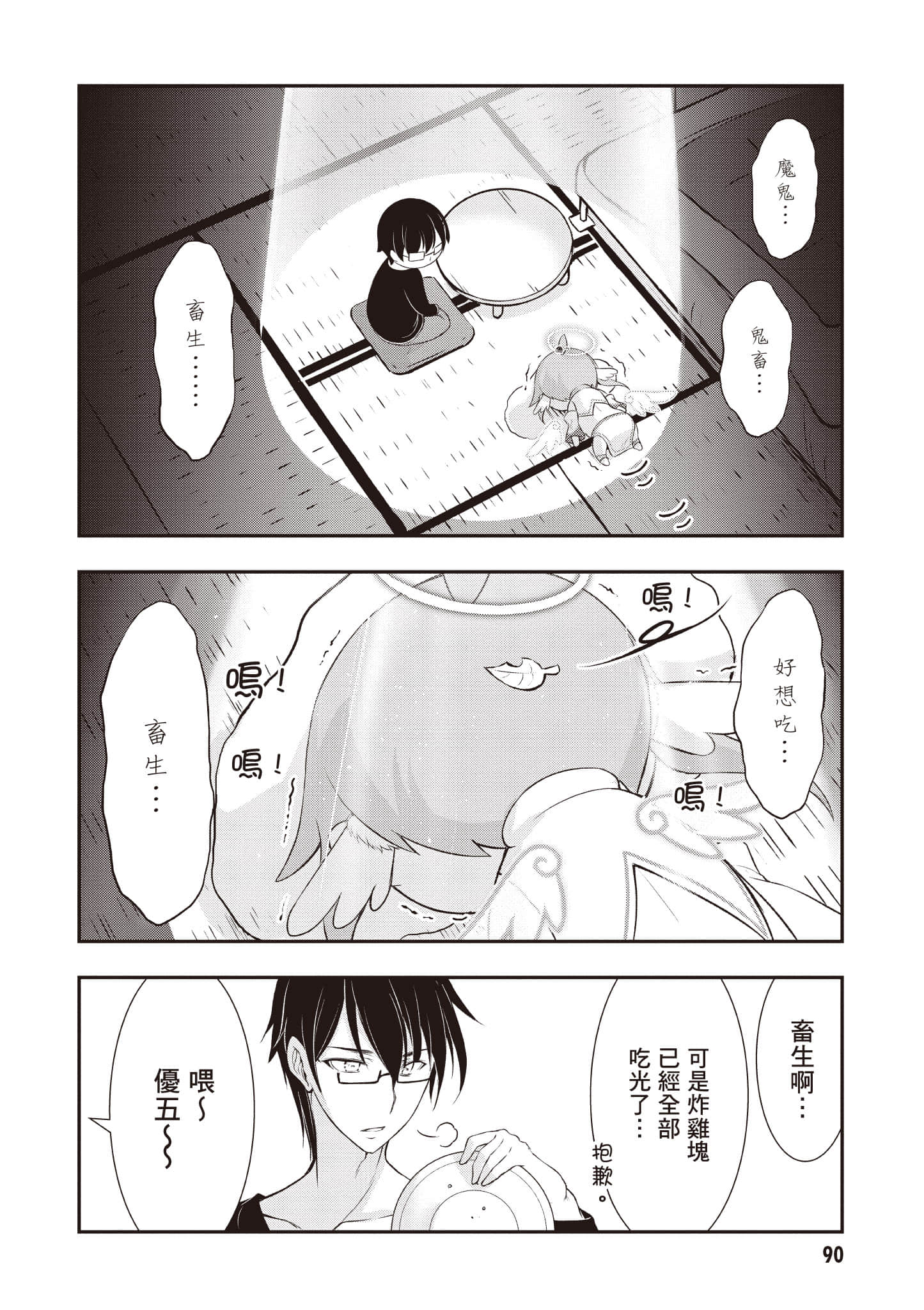 Page 91