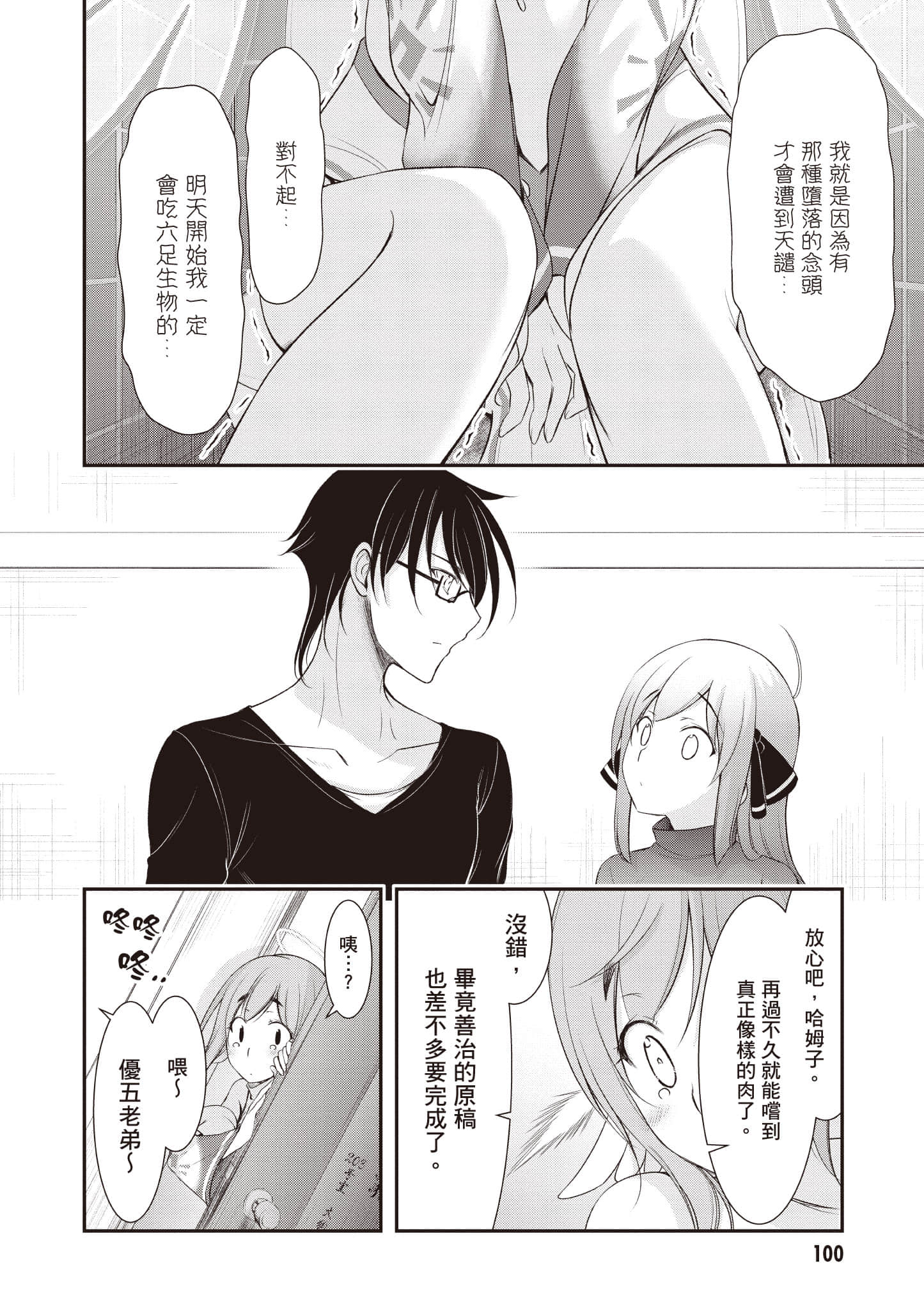 Page 101