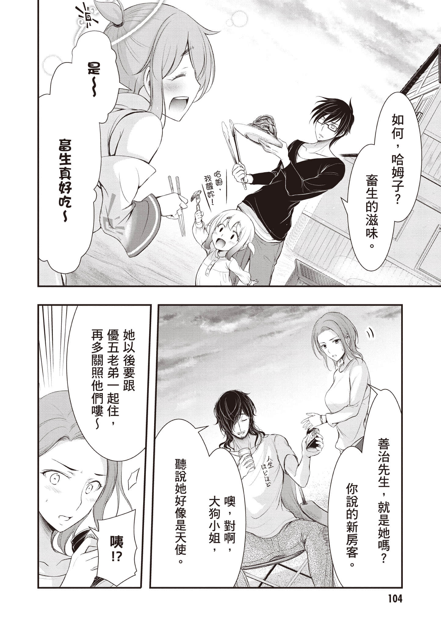 Page 105