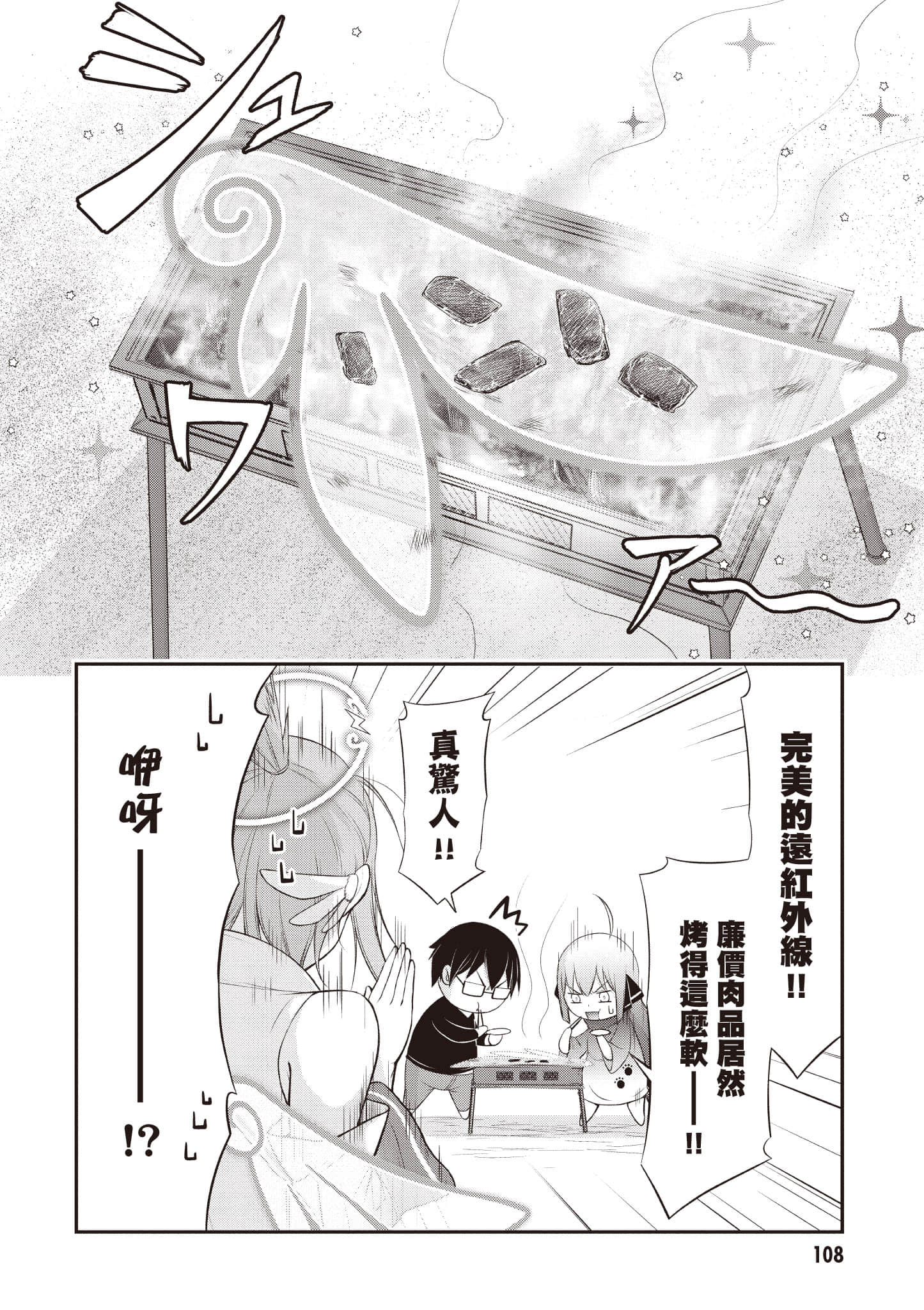 Page 109