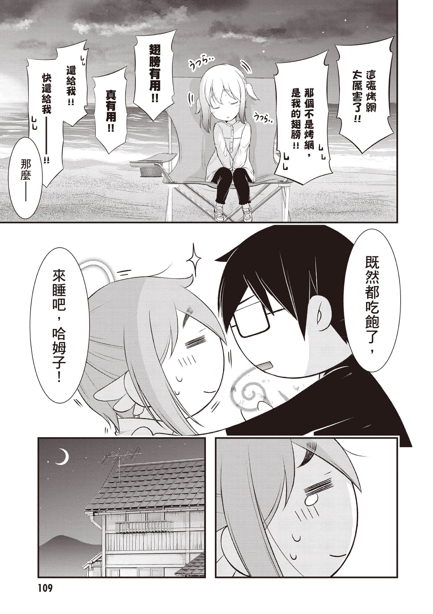 Page 110
