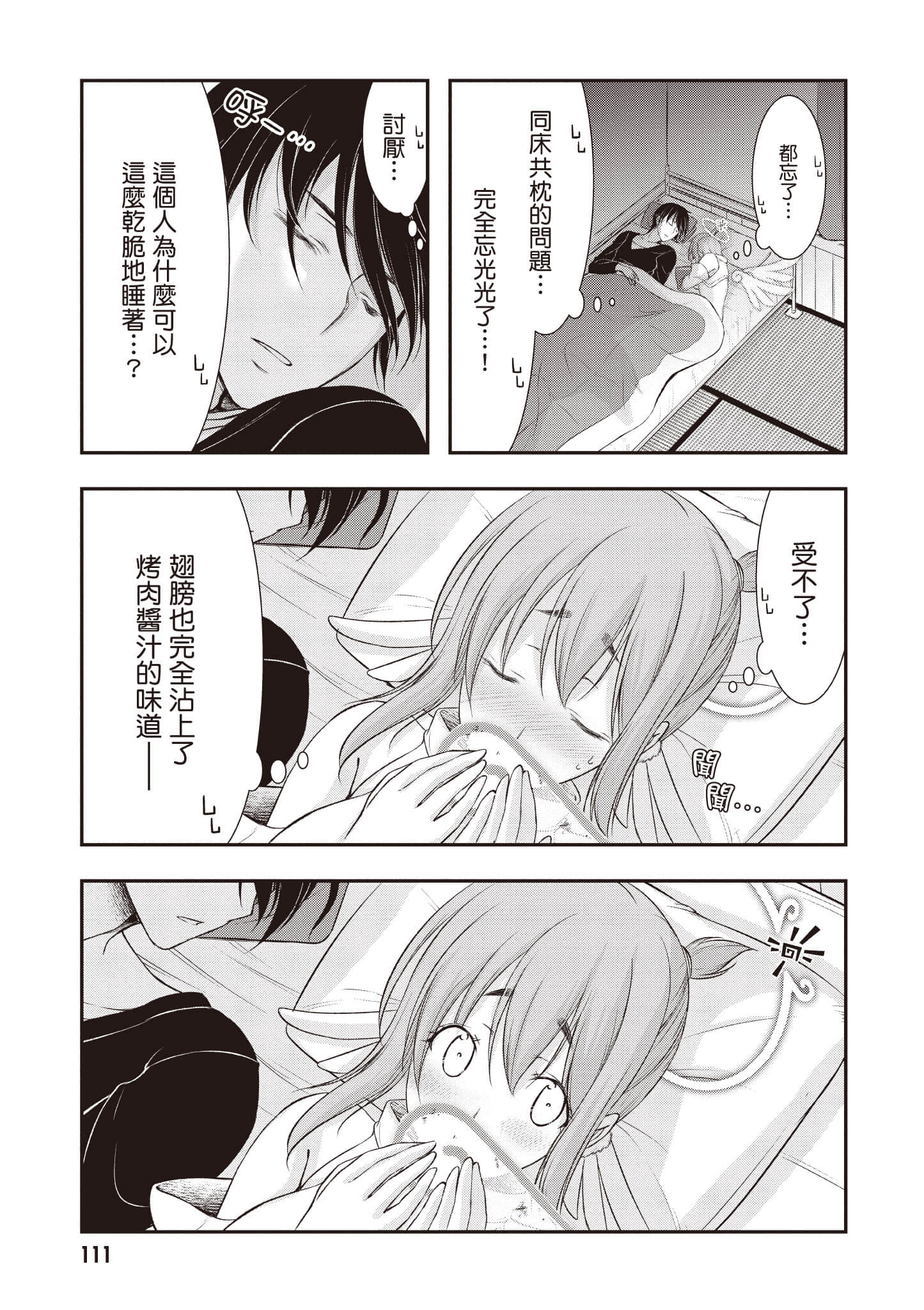 Page 112