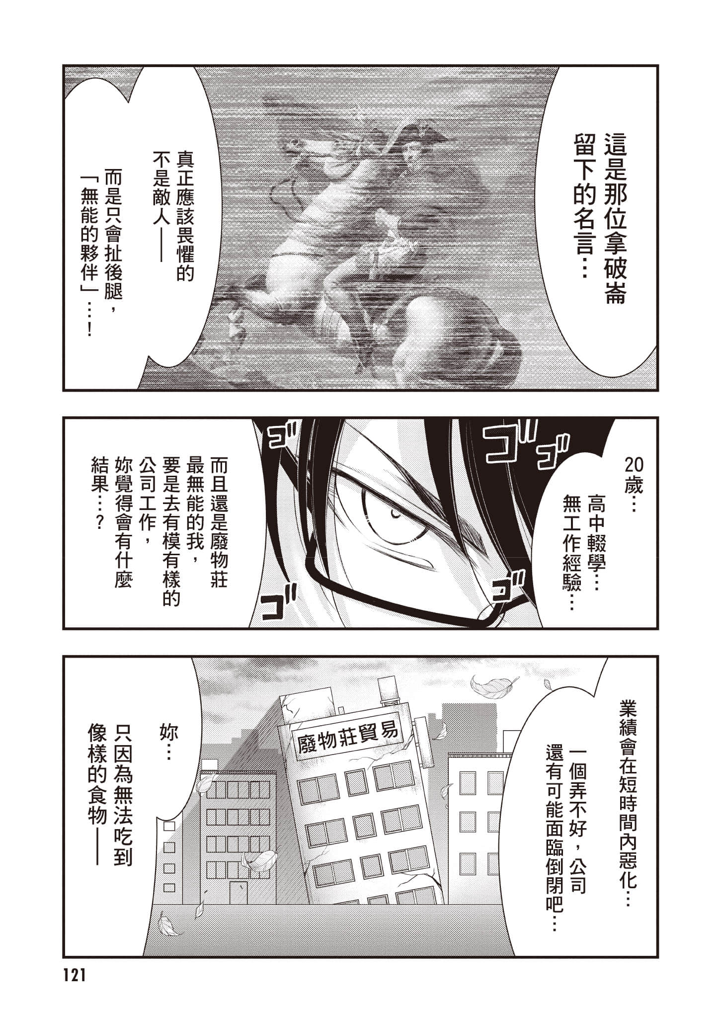 Page 122