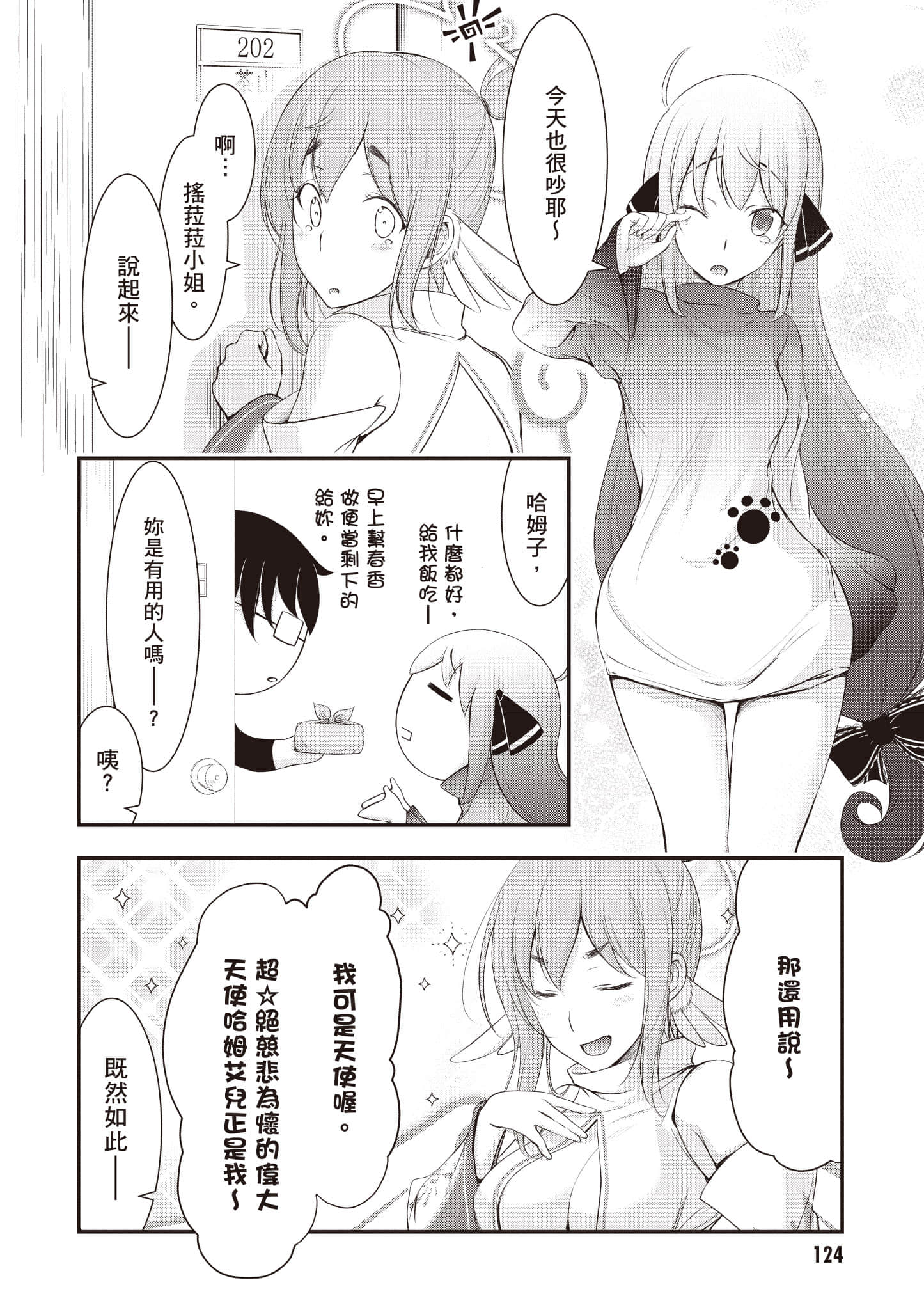 Page 125