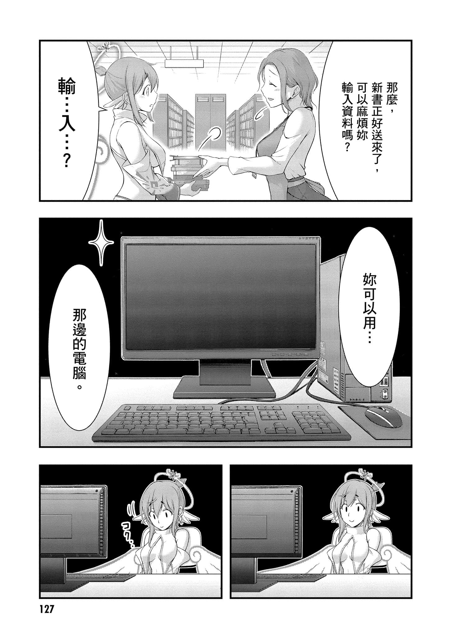 Page 128