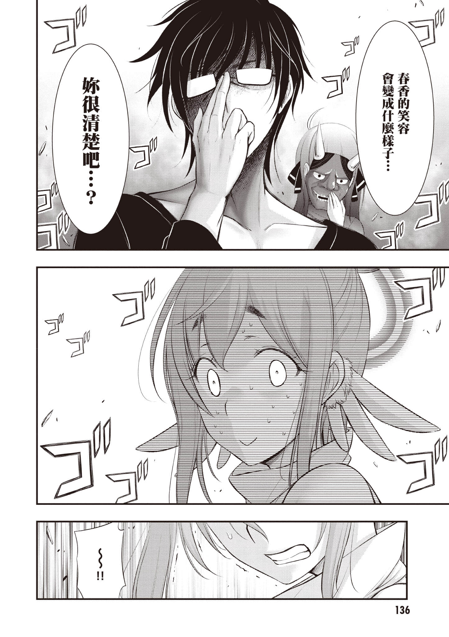Page 137