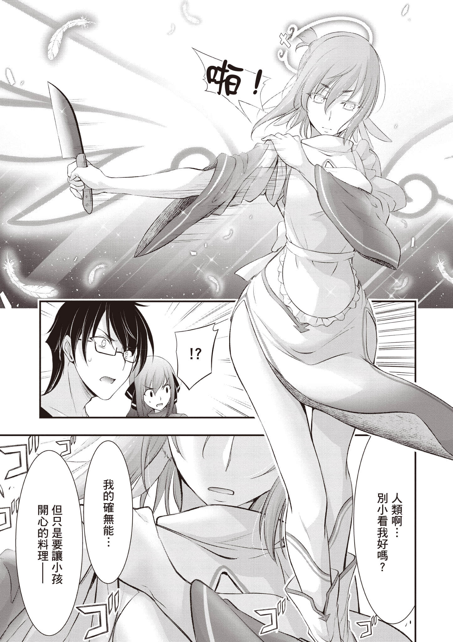 Page 138
