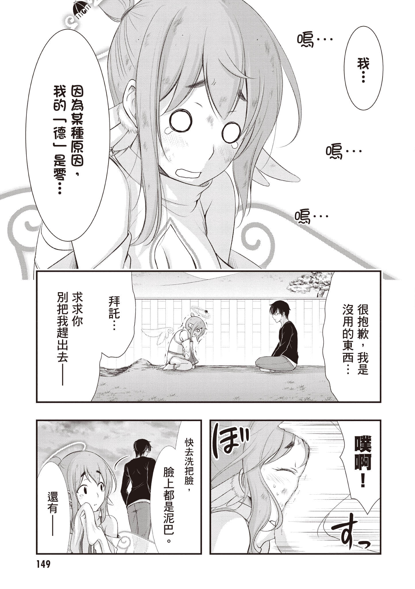 Page 150