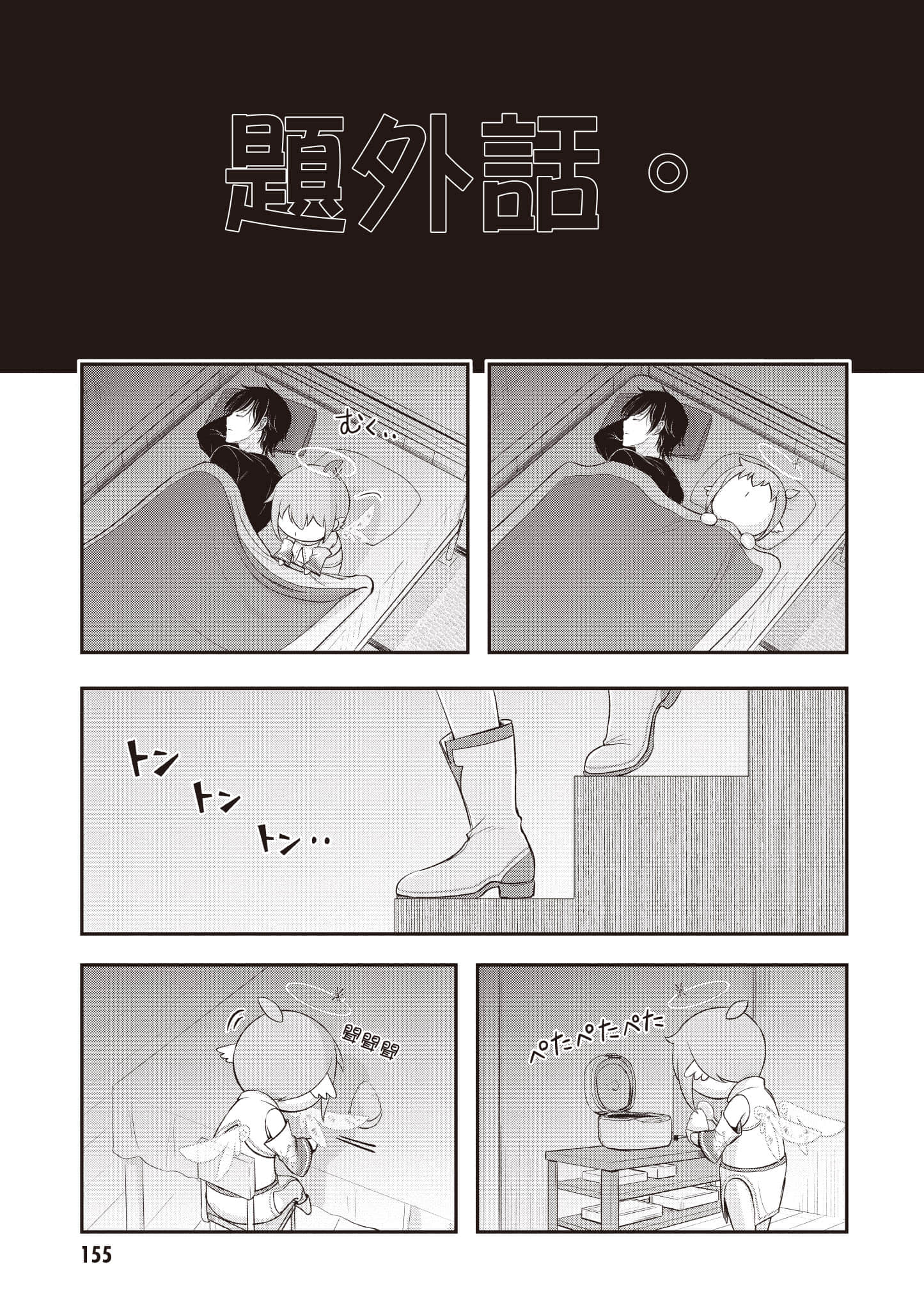 Page 156
