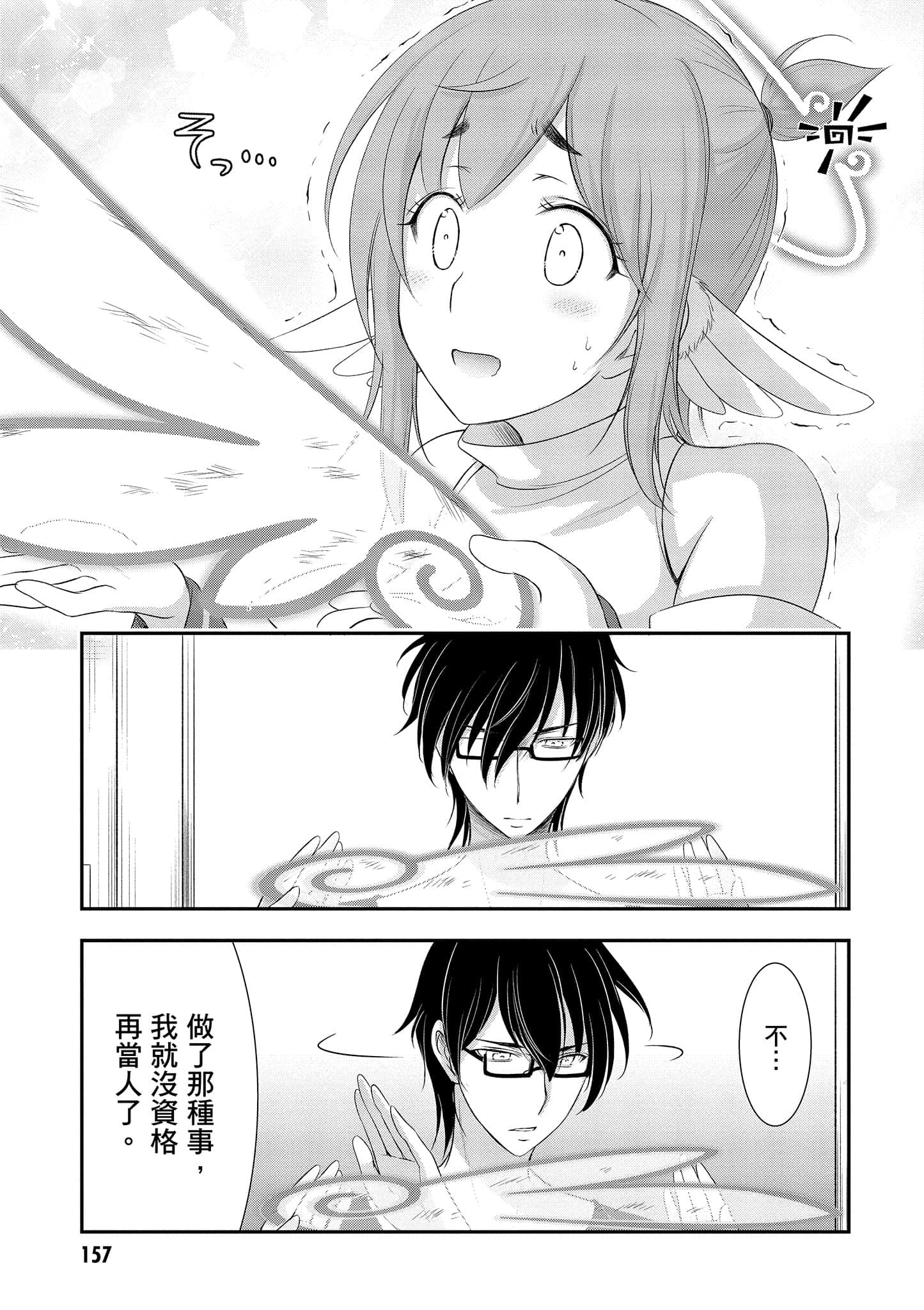 Page 158