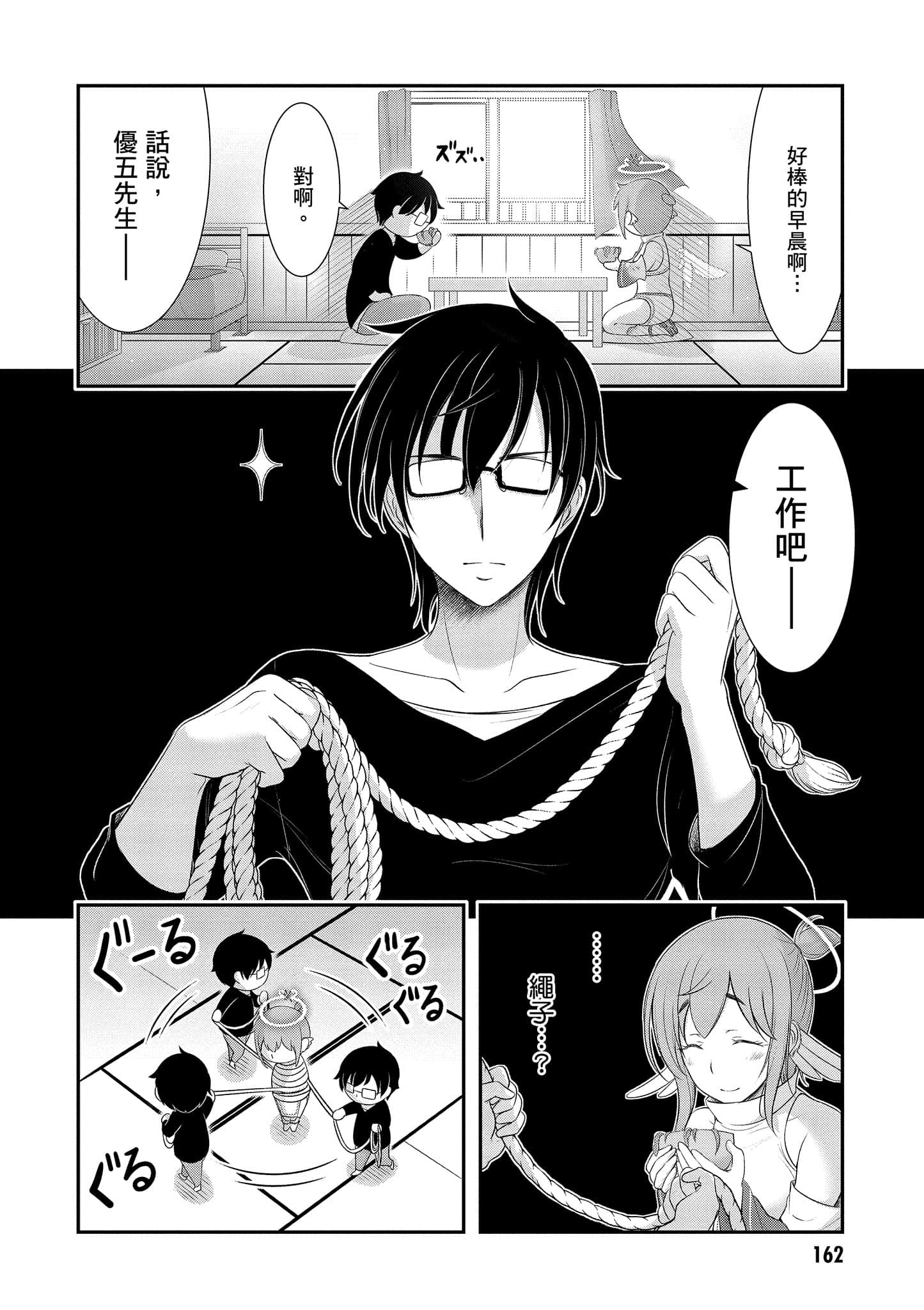 Page 163