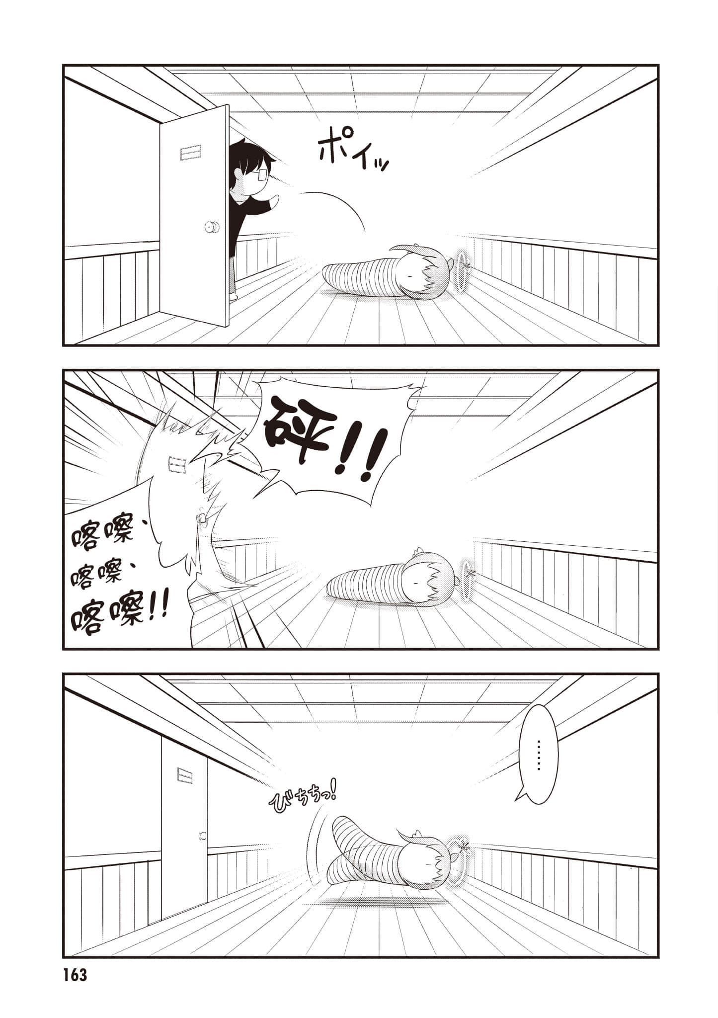 Page 164