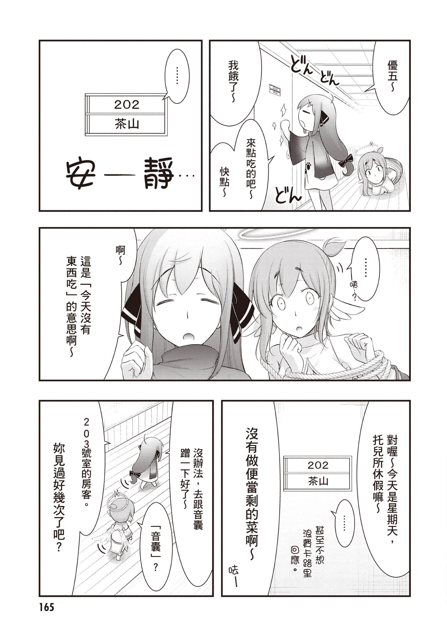Page 166