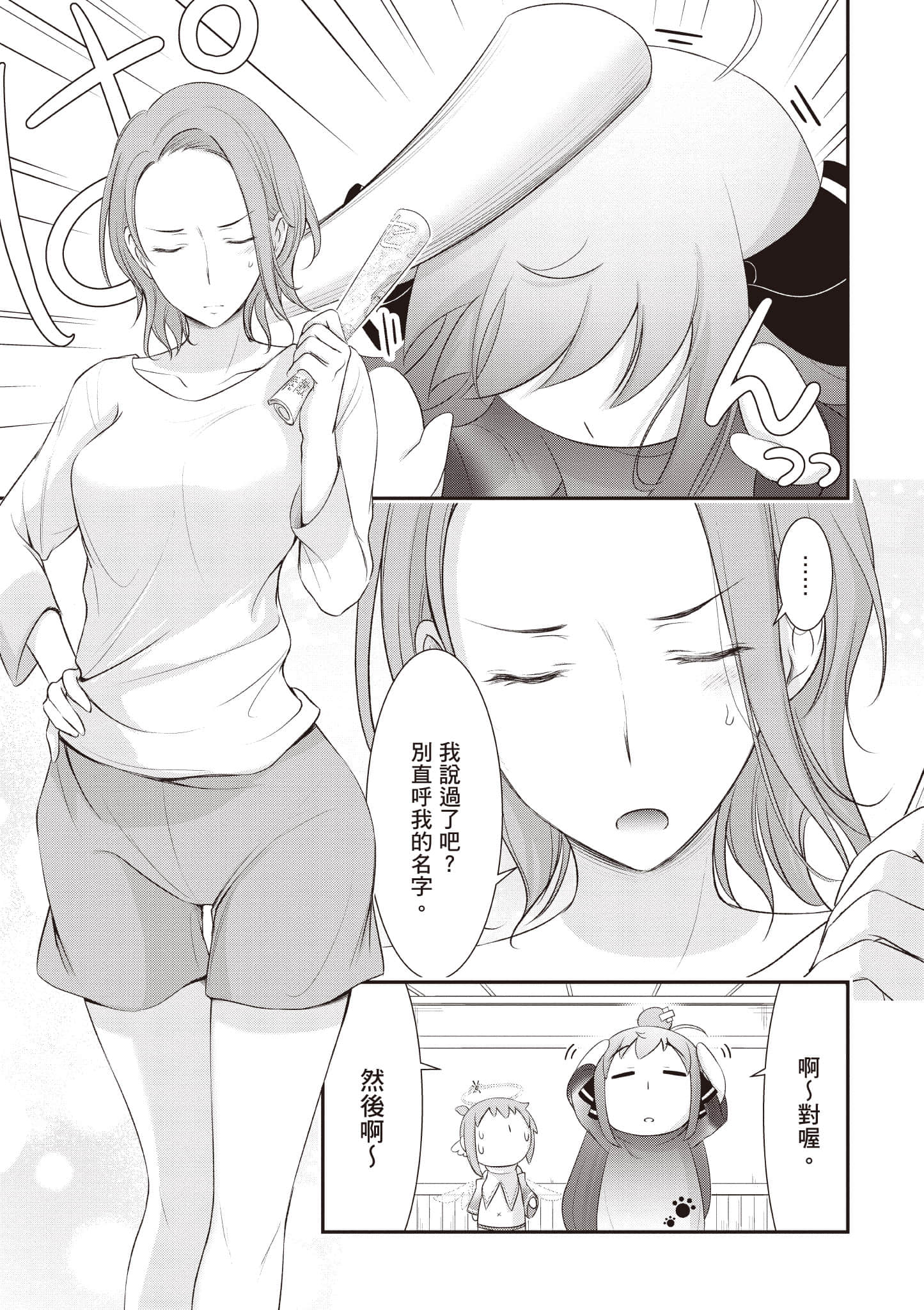 Page 168