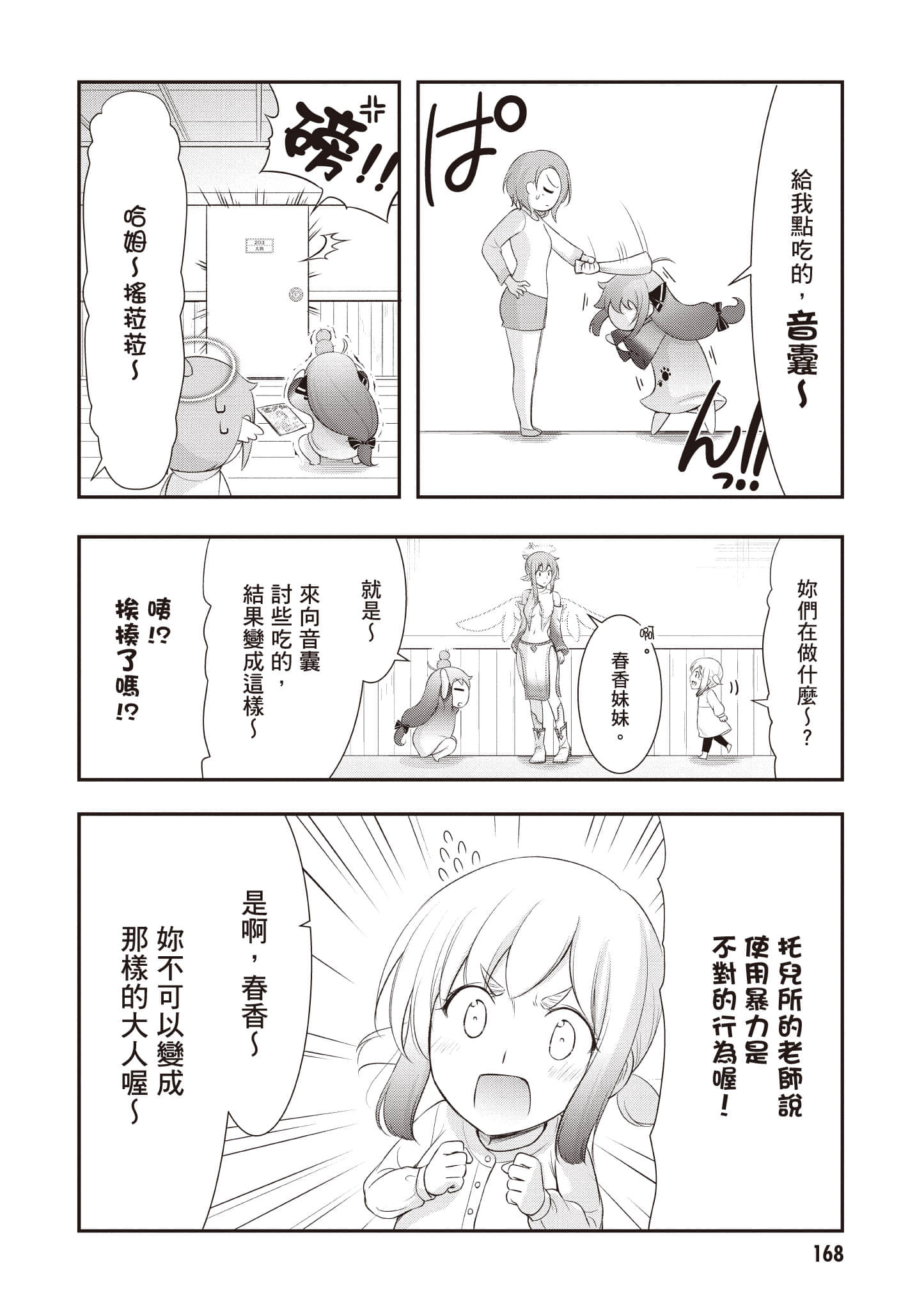 Page 169