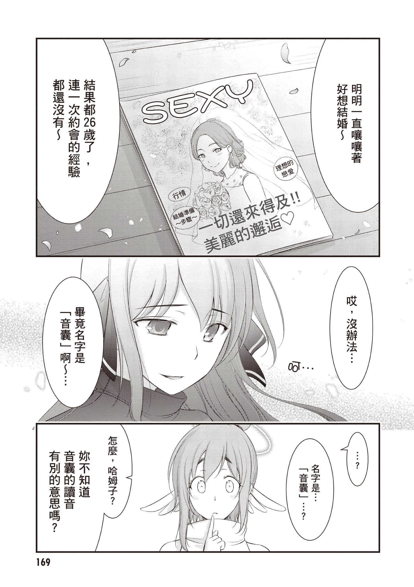 Page 170