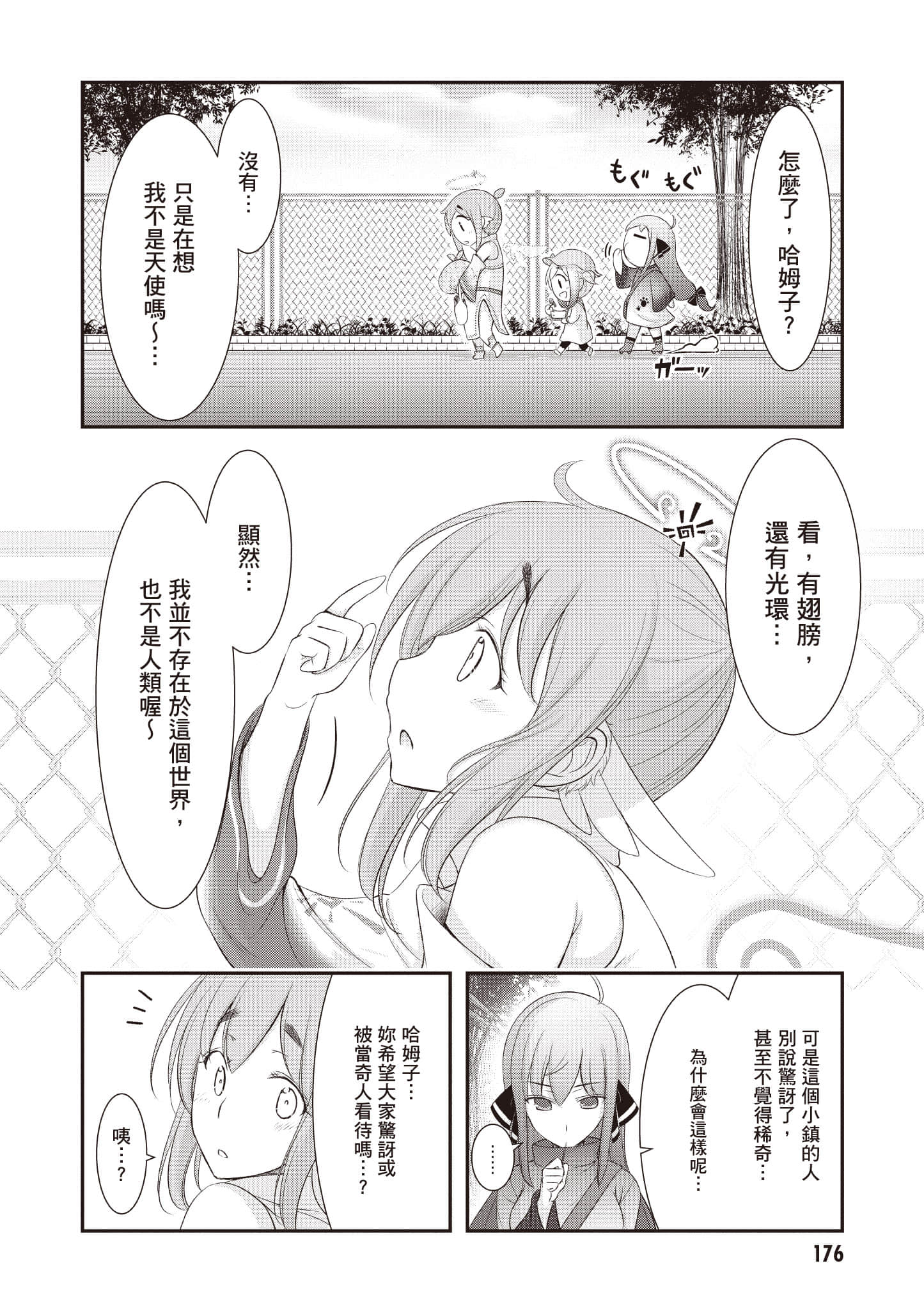Page 177