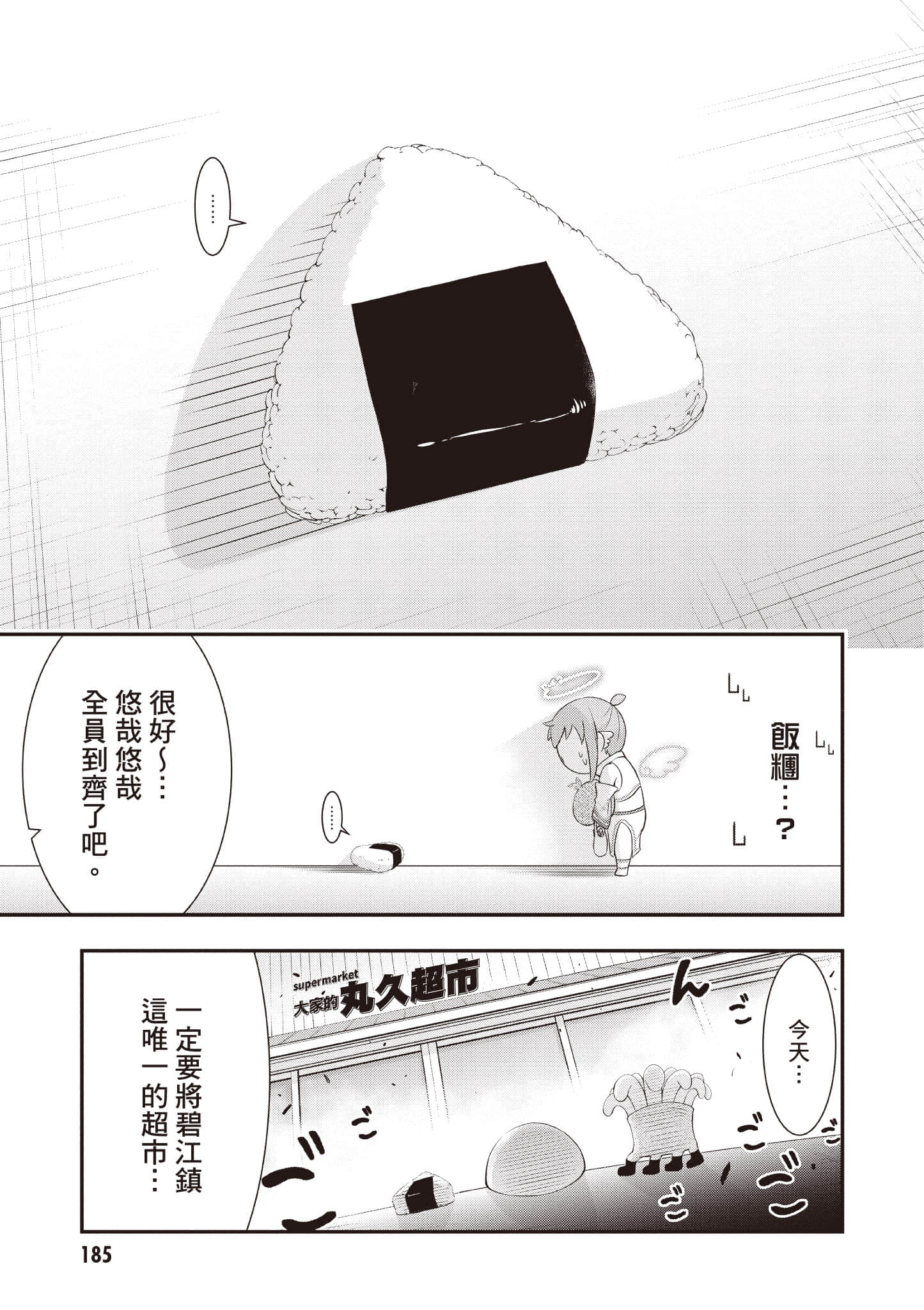 Page 186
