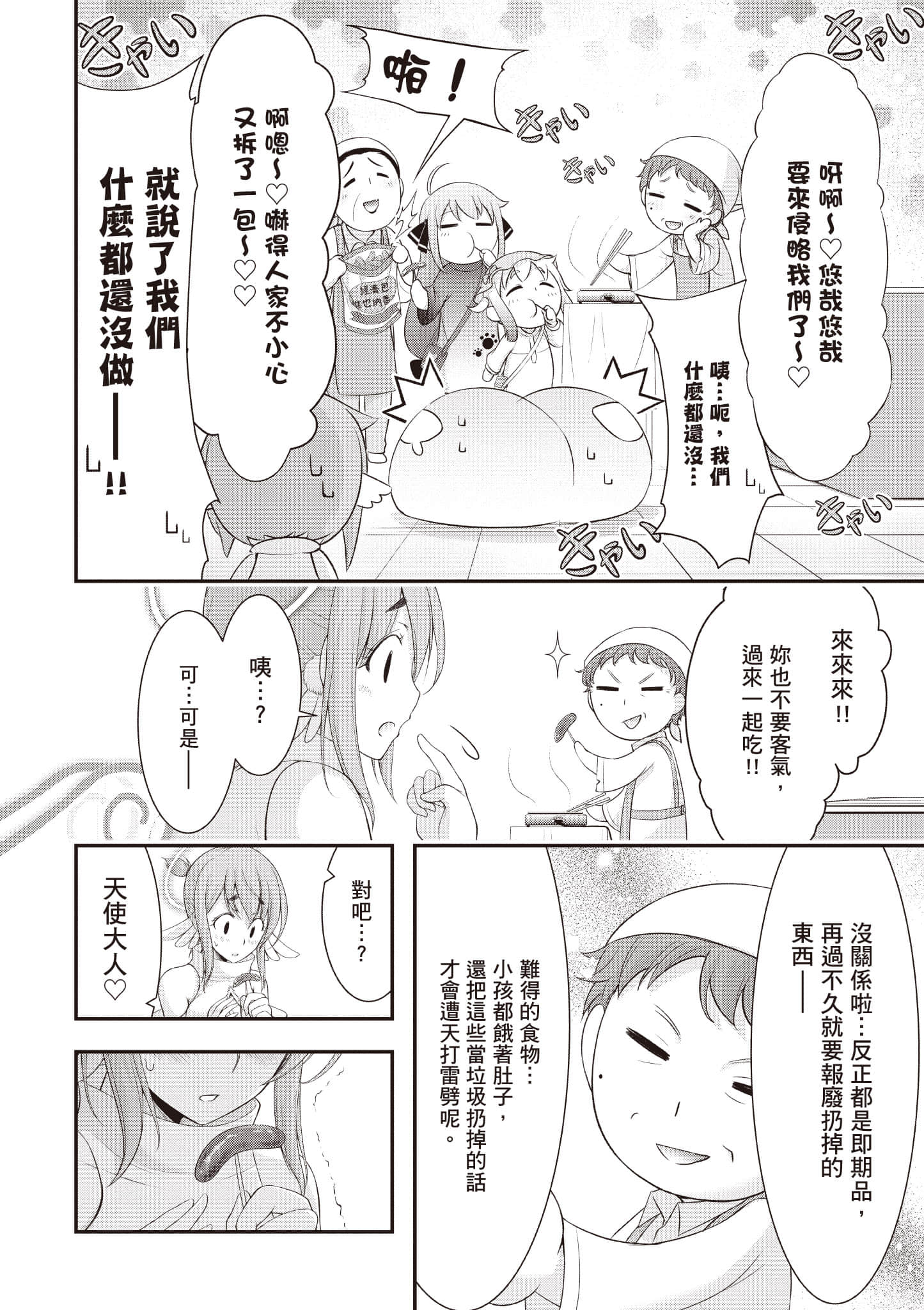 Page 191