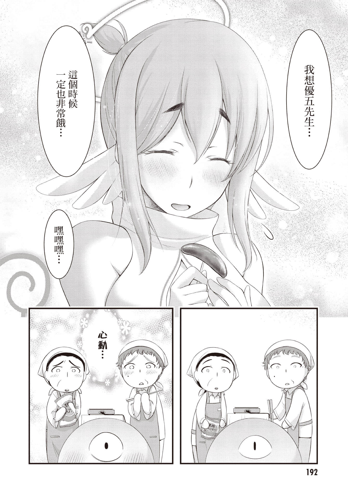 Page 193