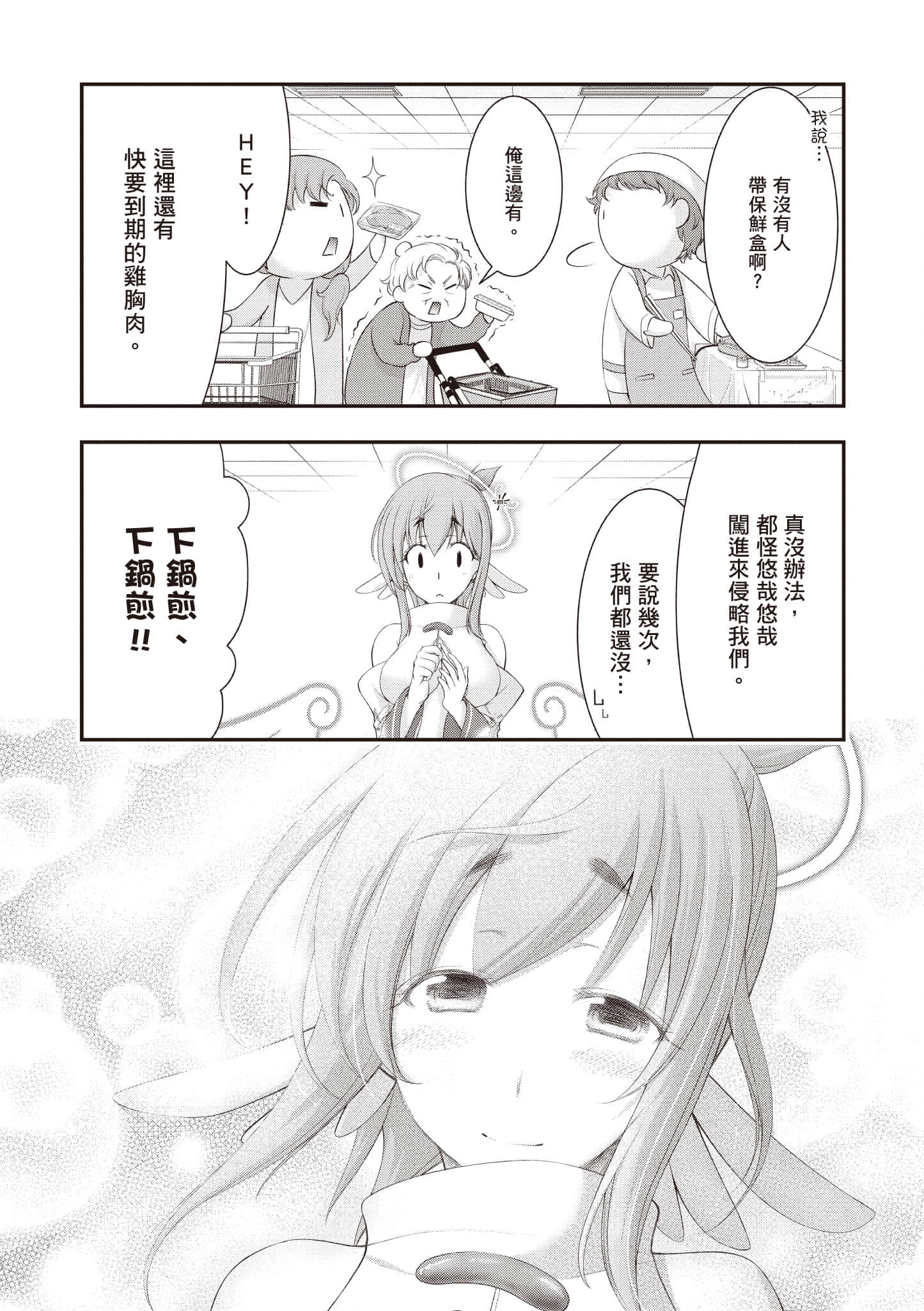 Page 194
