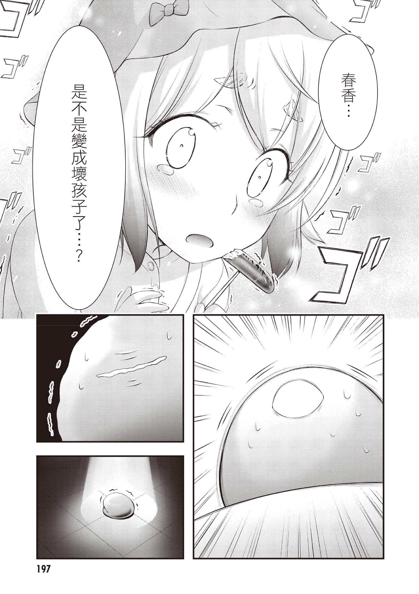 Page 198