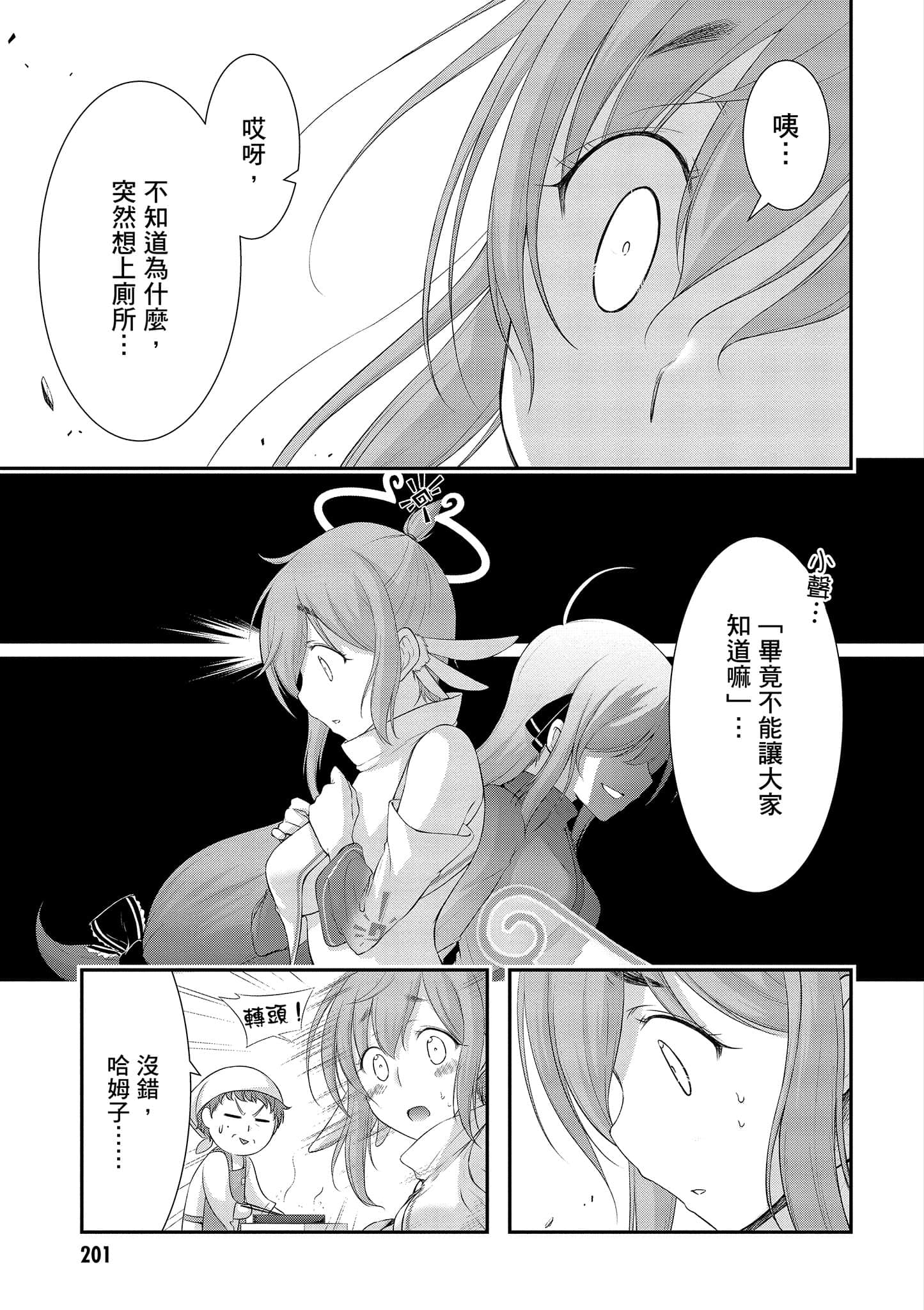 Page 202