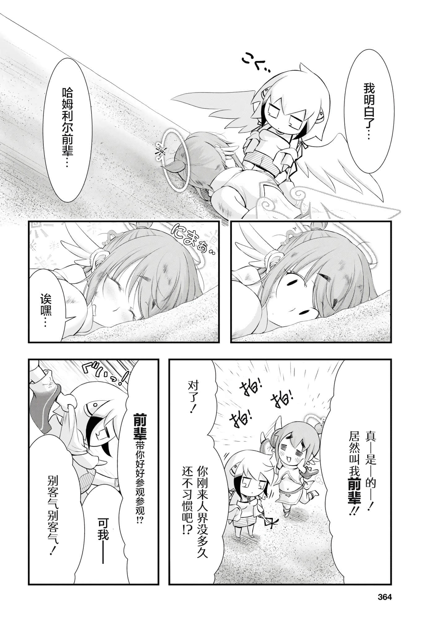 第 16 页