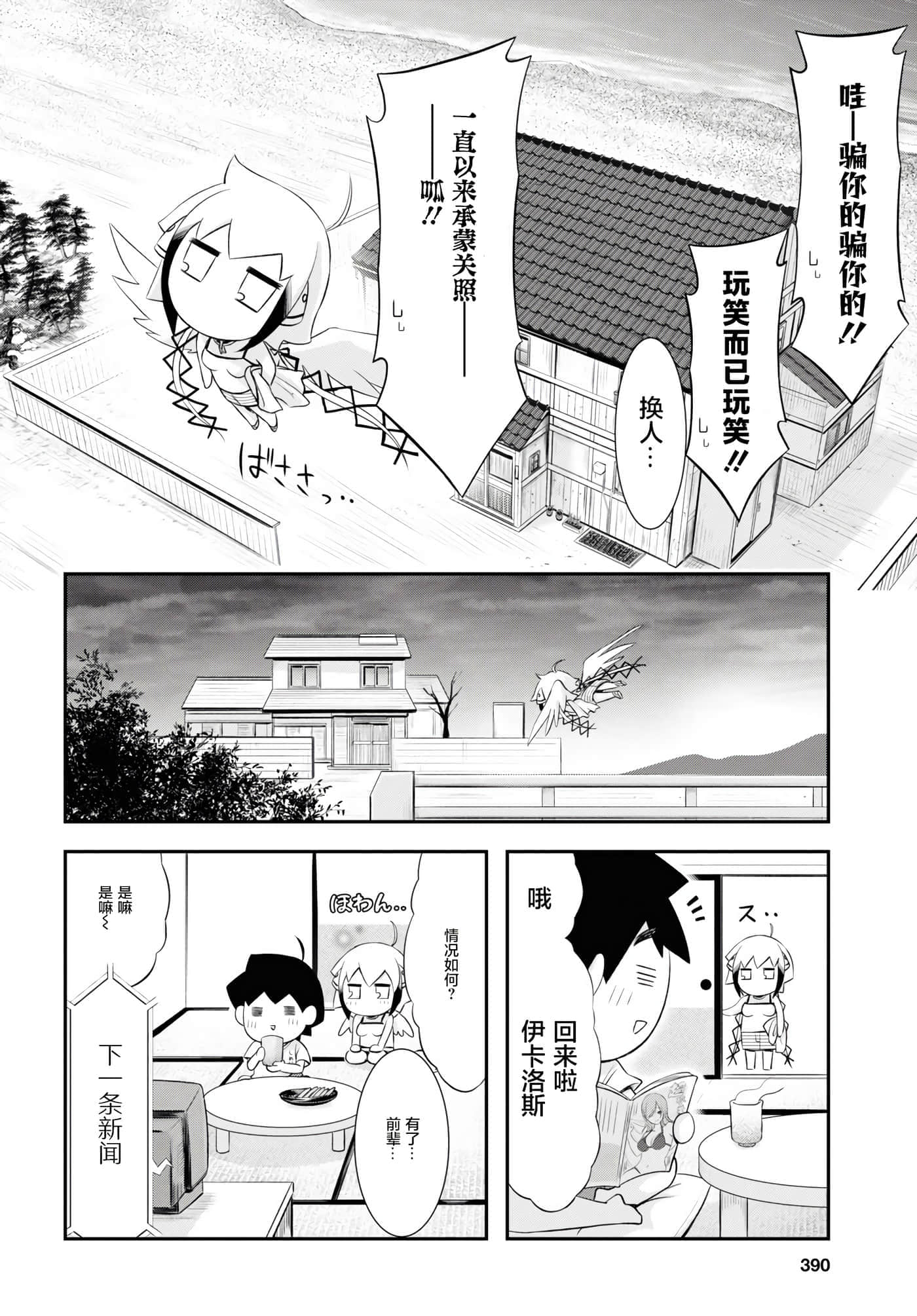 第 38 页