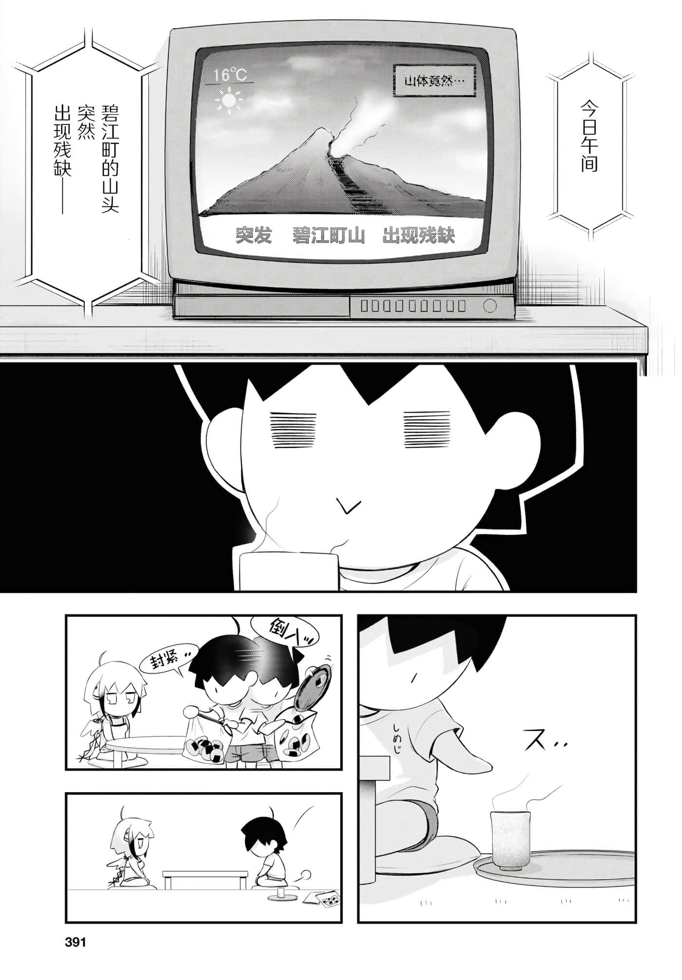 第 39 页