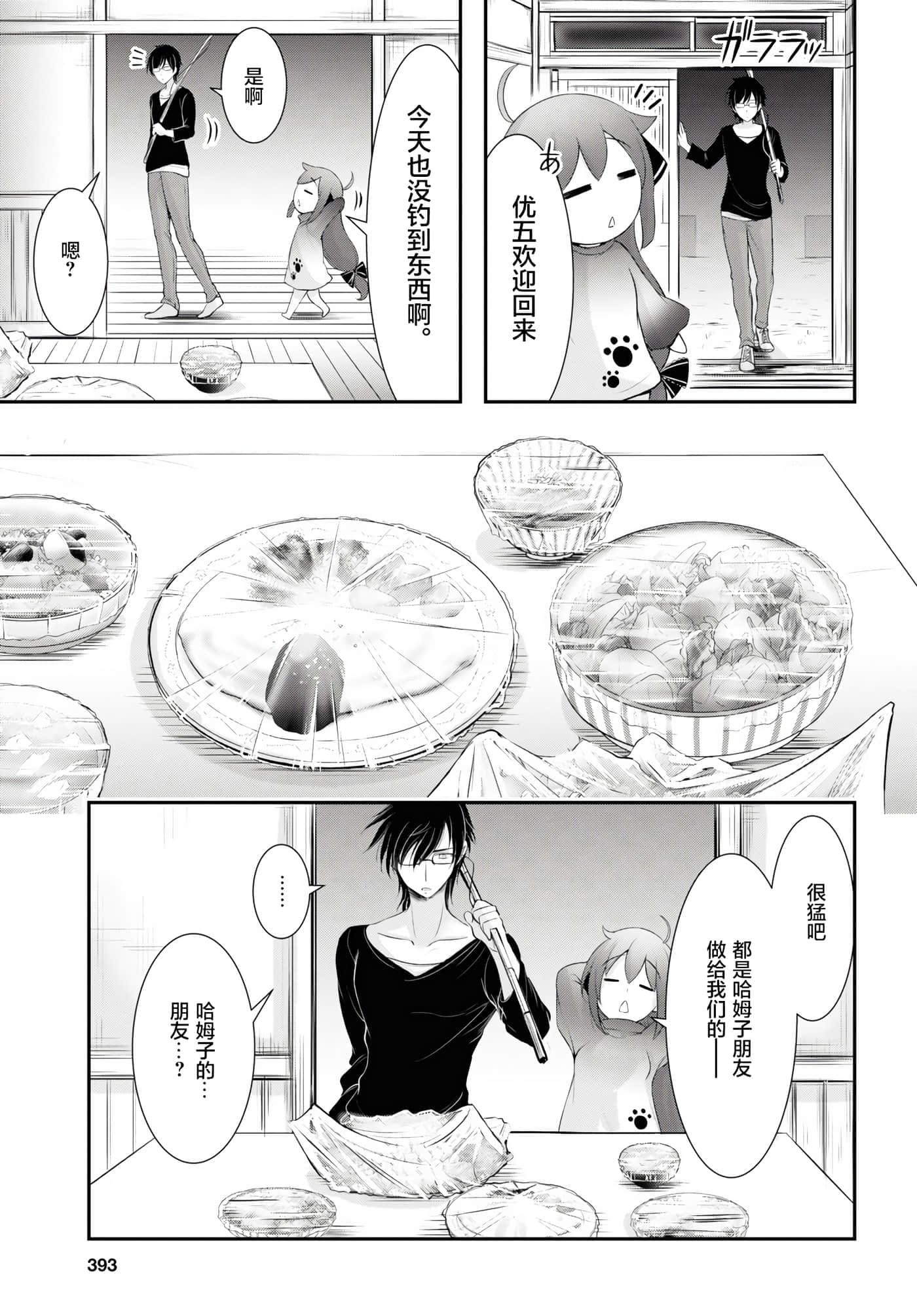 第 41 页