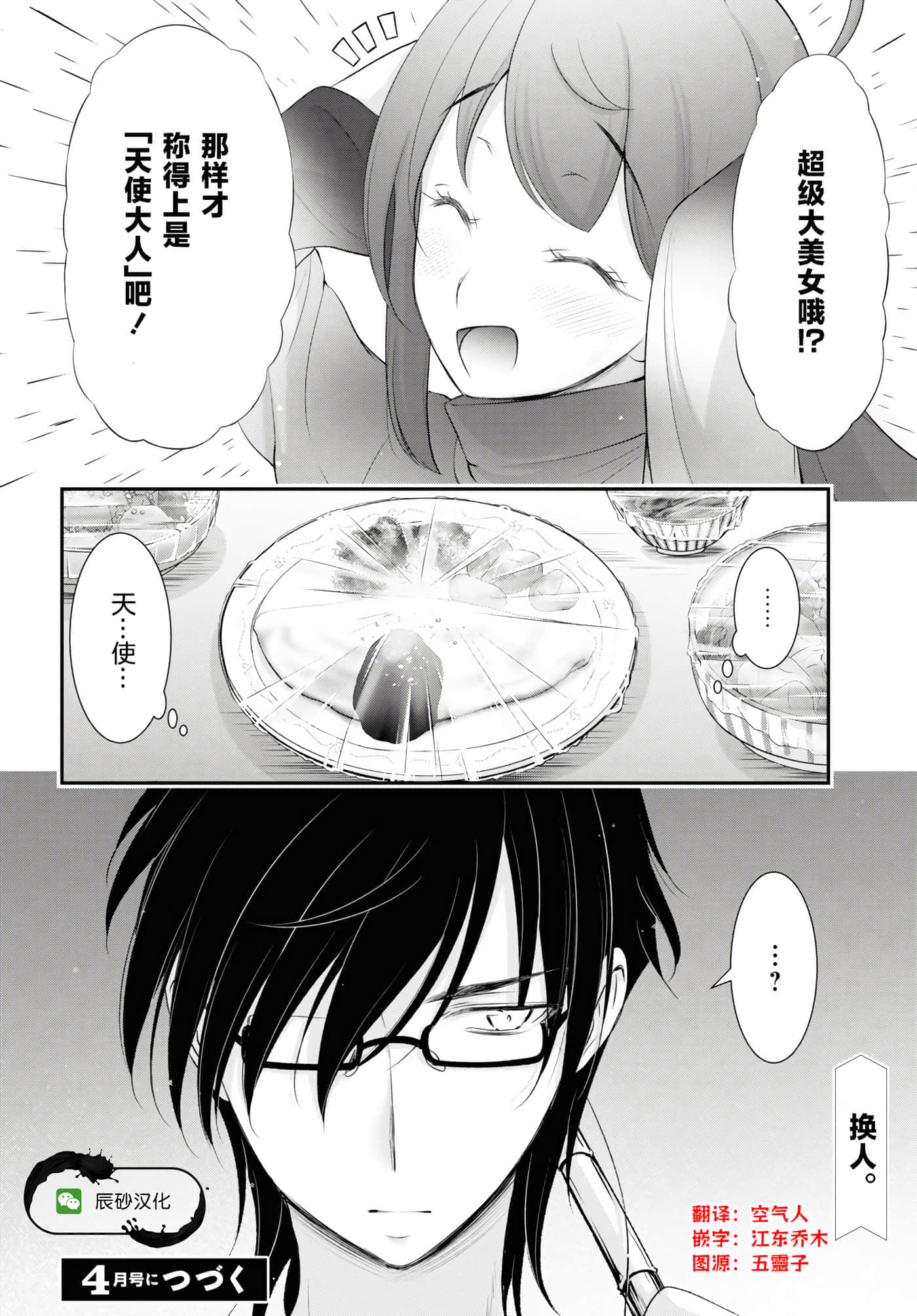 第 42 页