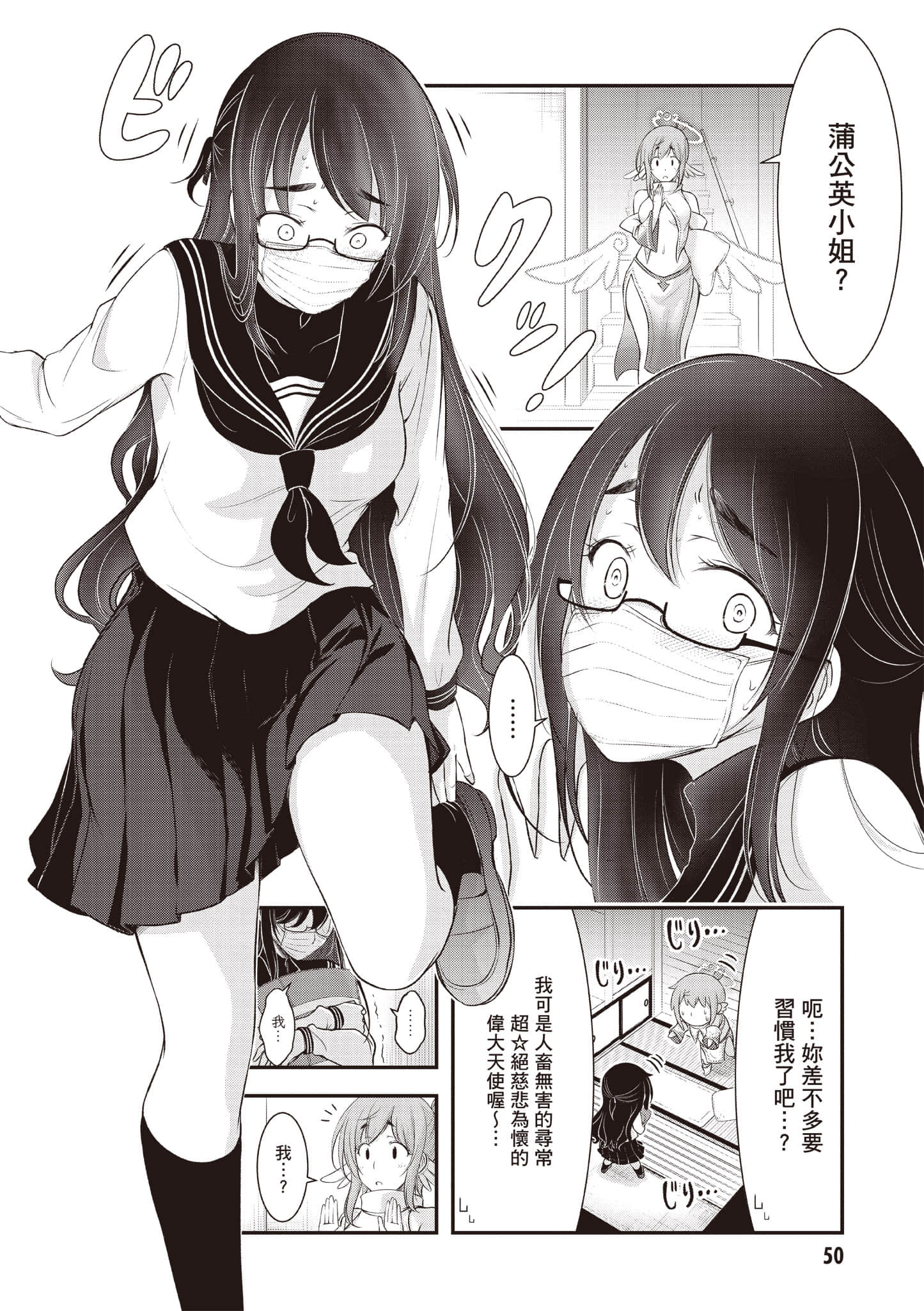 Page 51