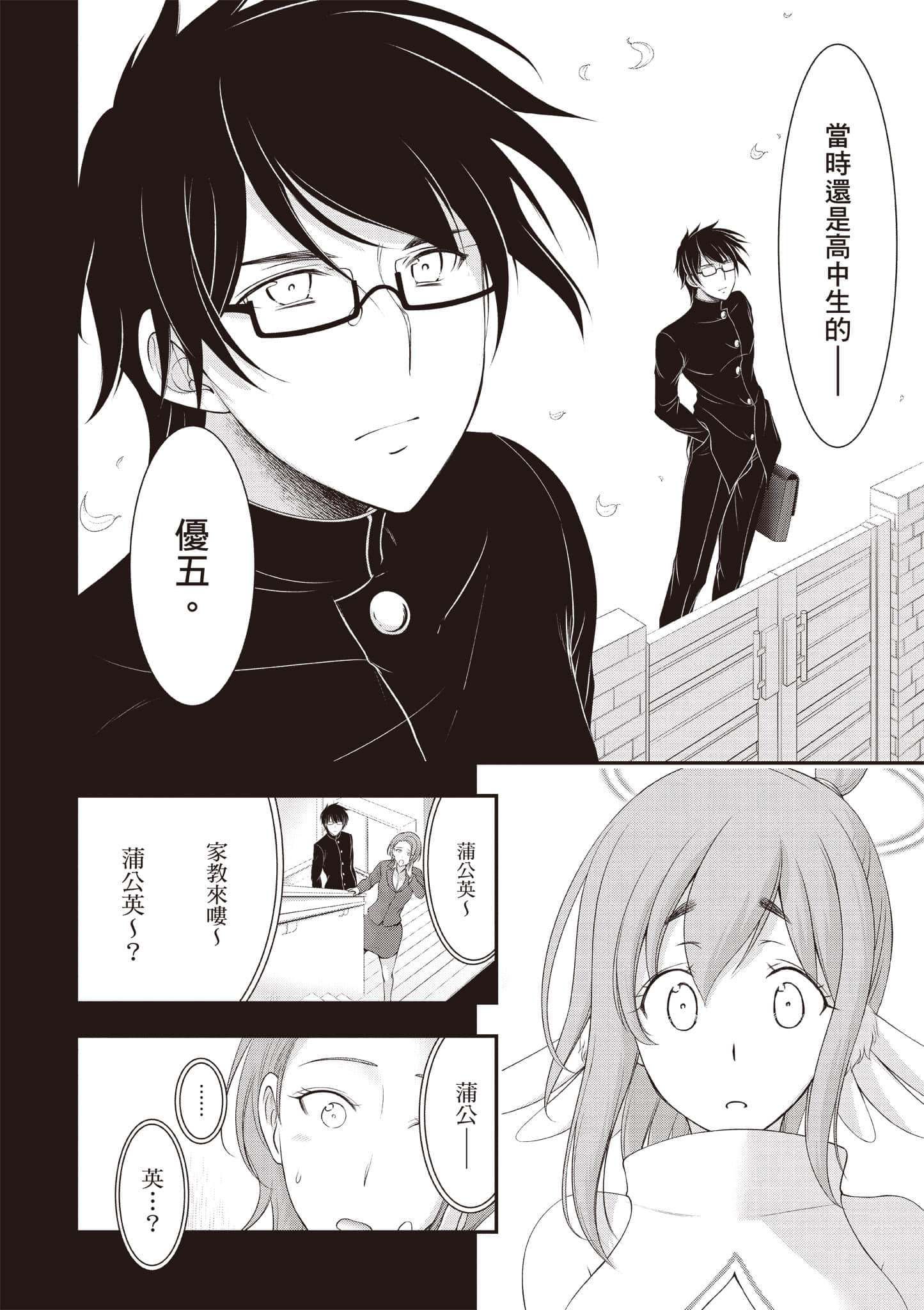 Page 61
