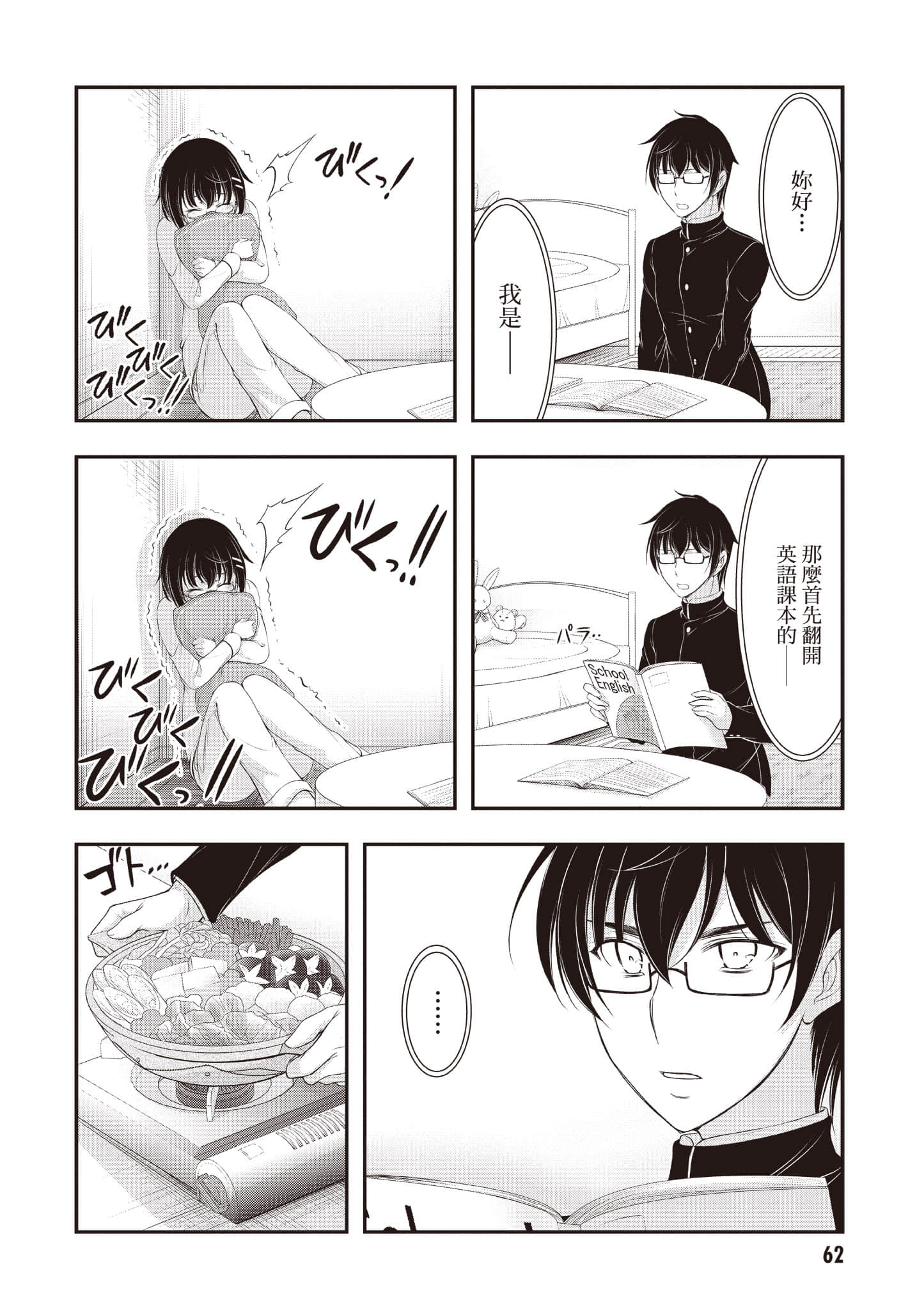 Page 63
