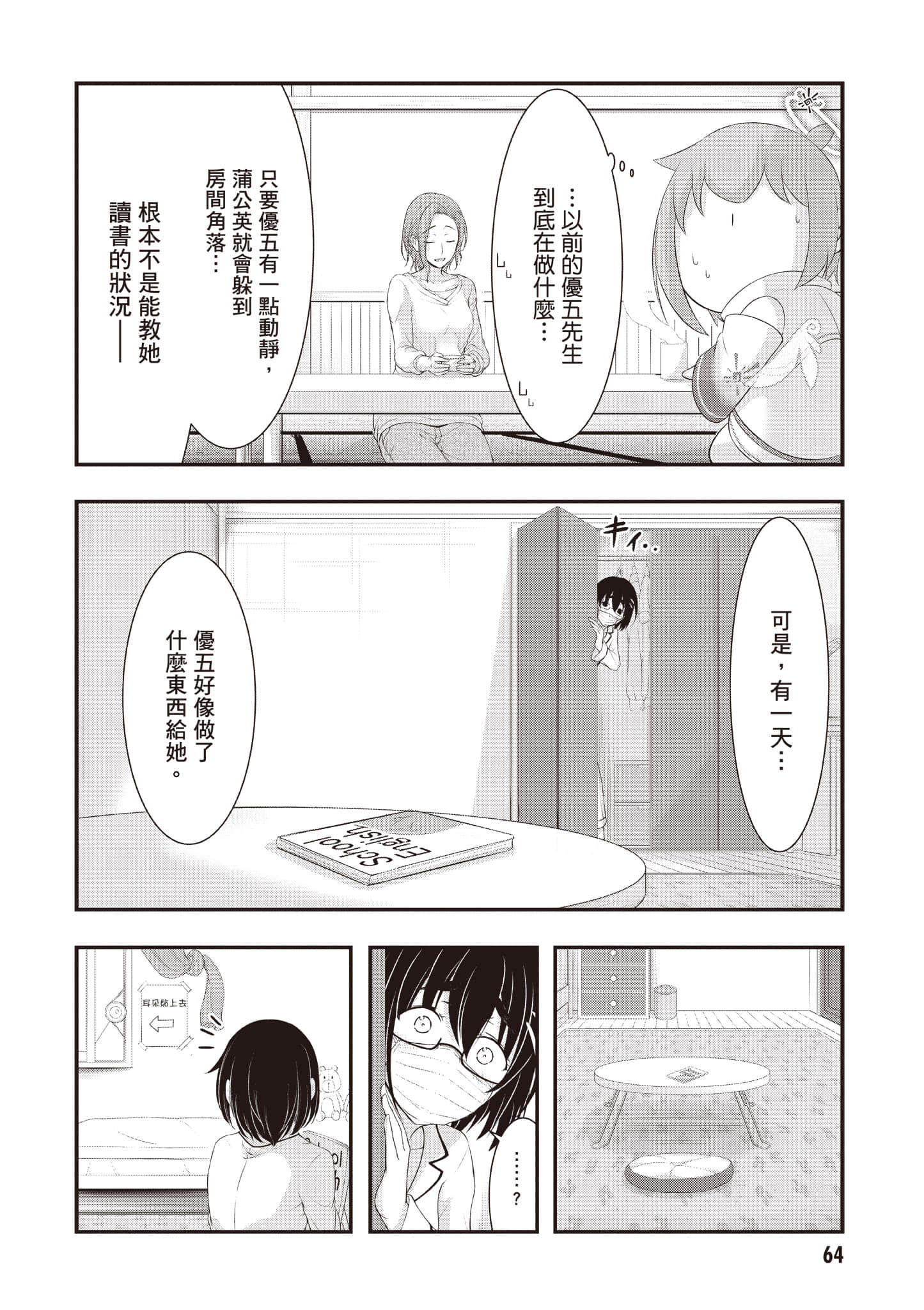 Page 65