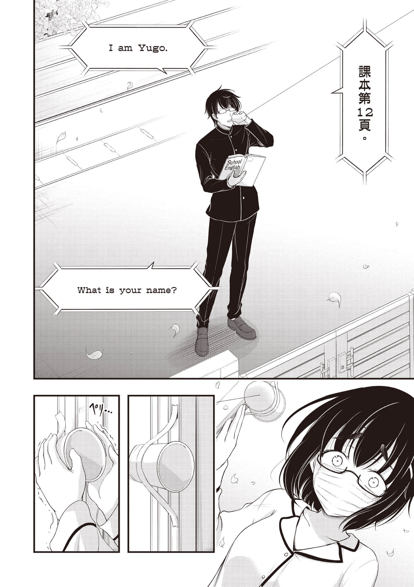 Page 67