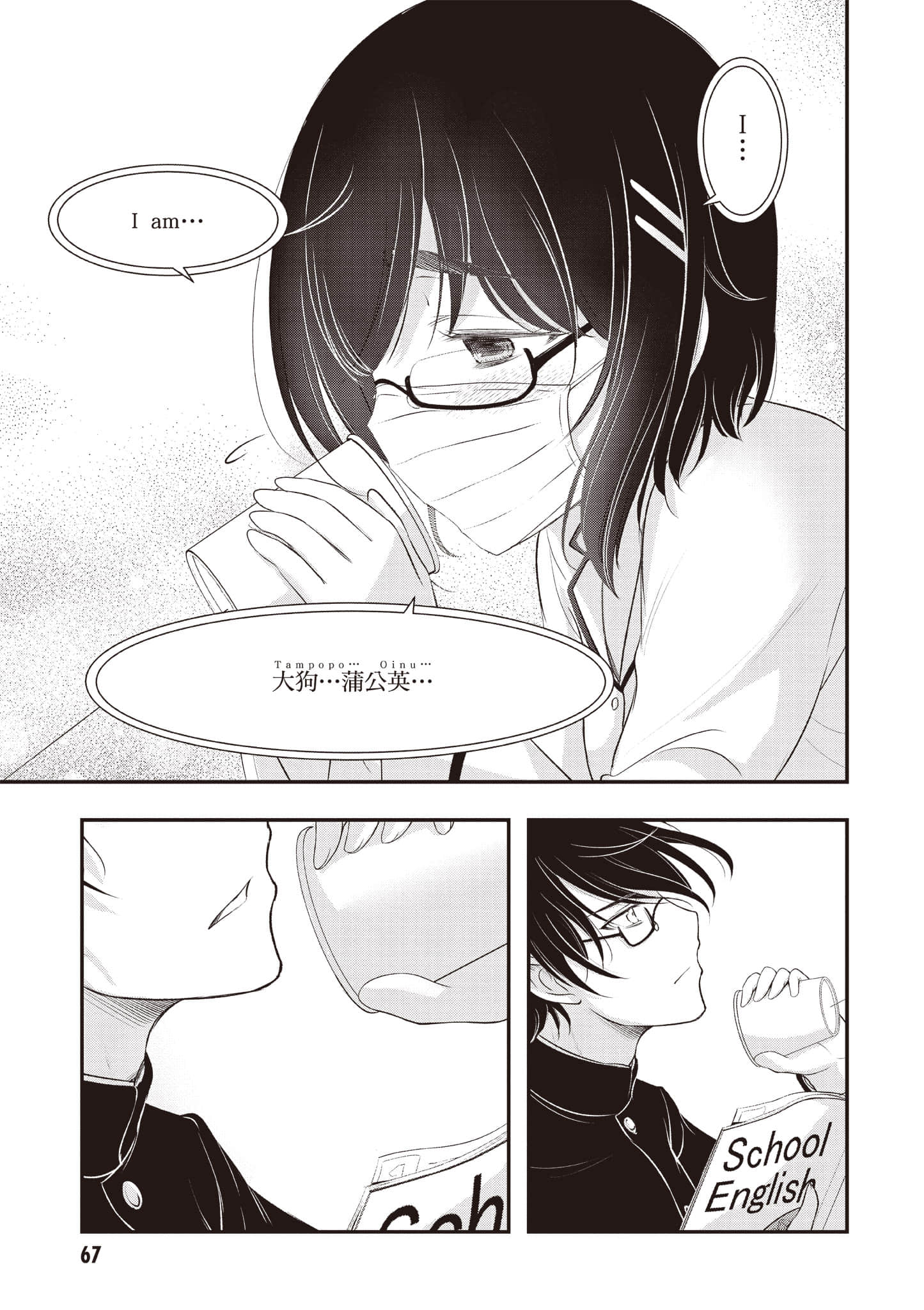 Page 68