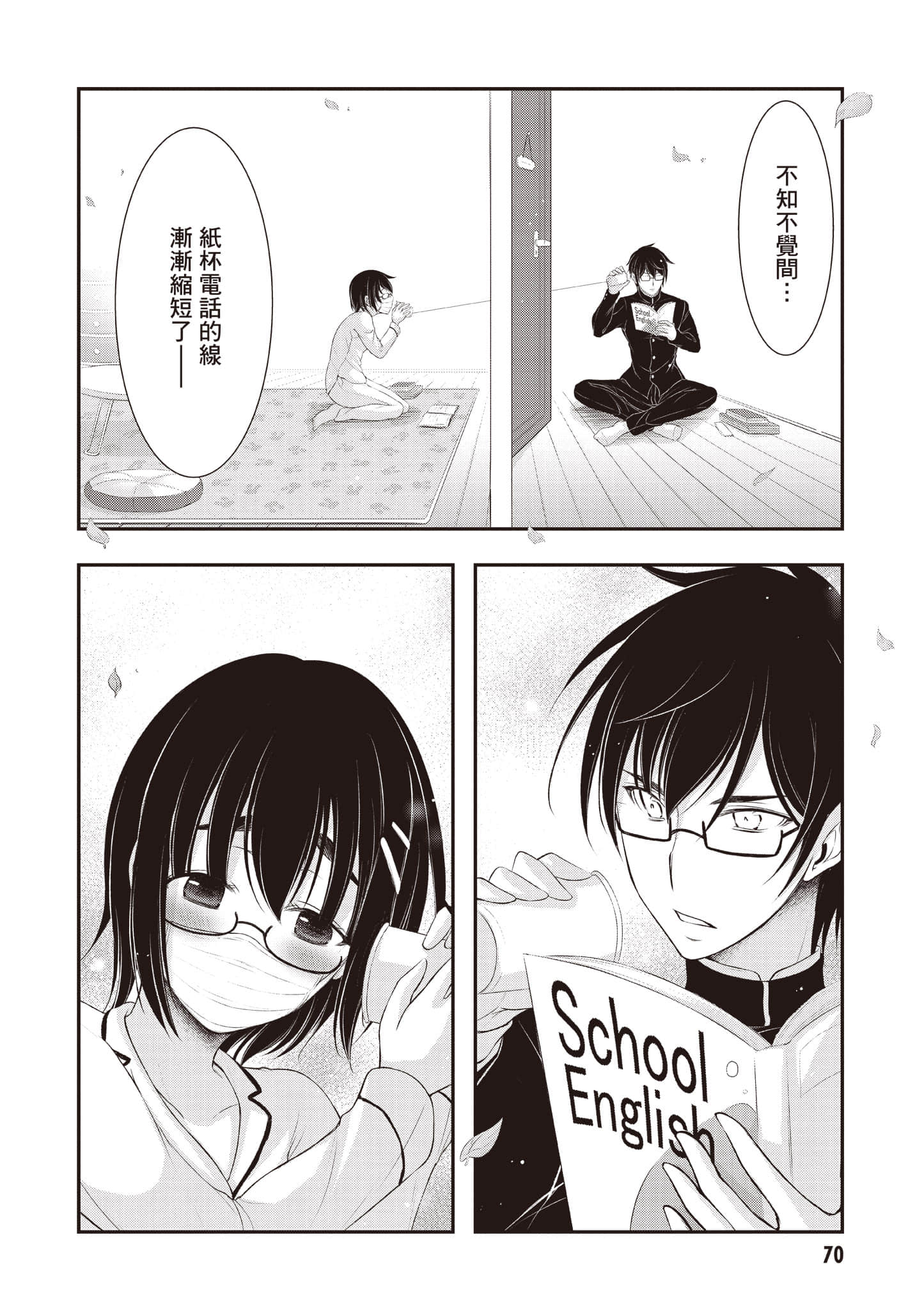 Page 71