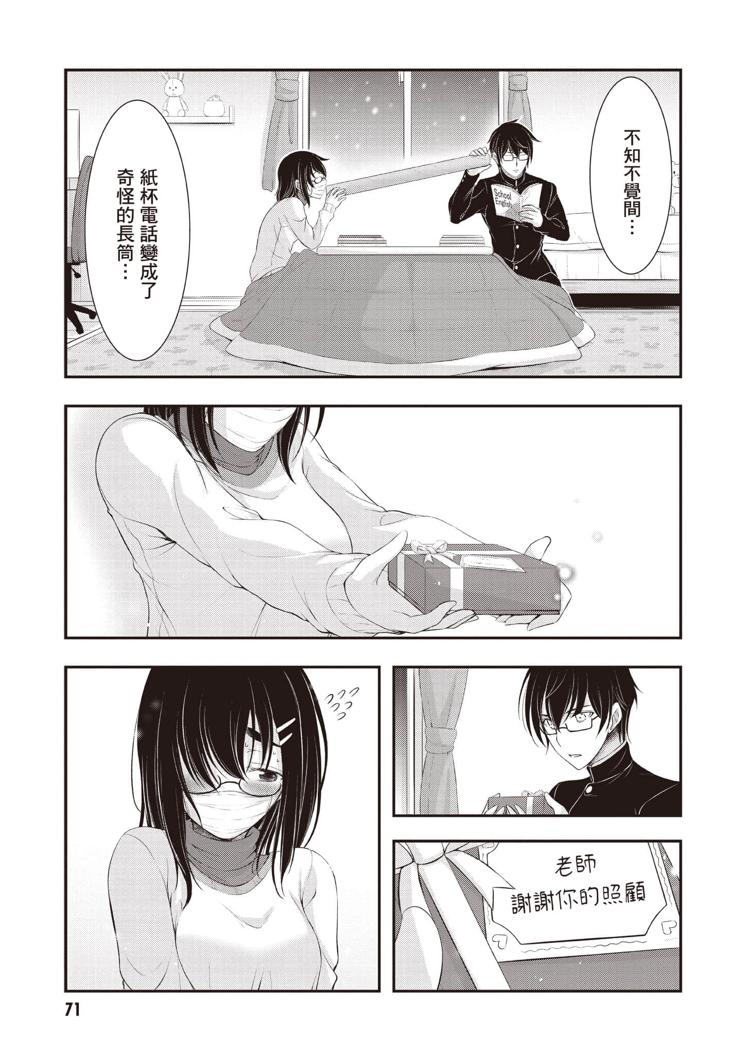 Page 72