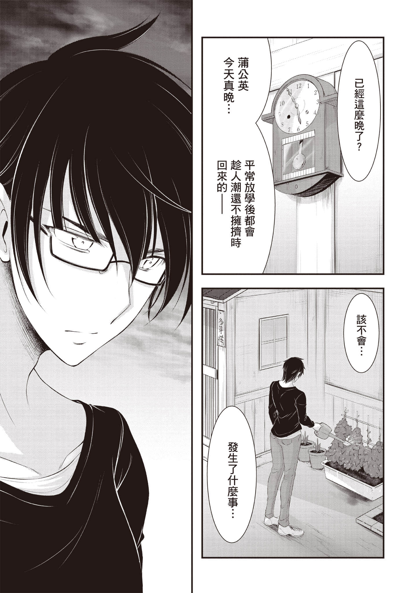 Page 74