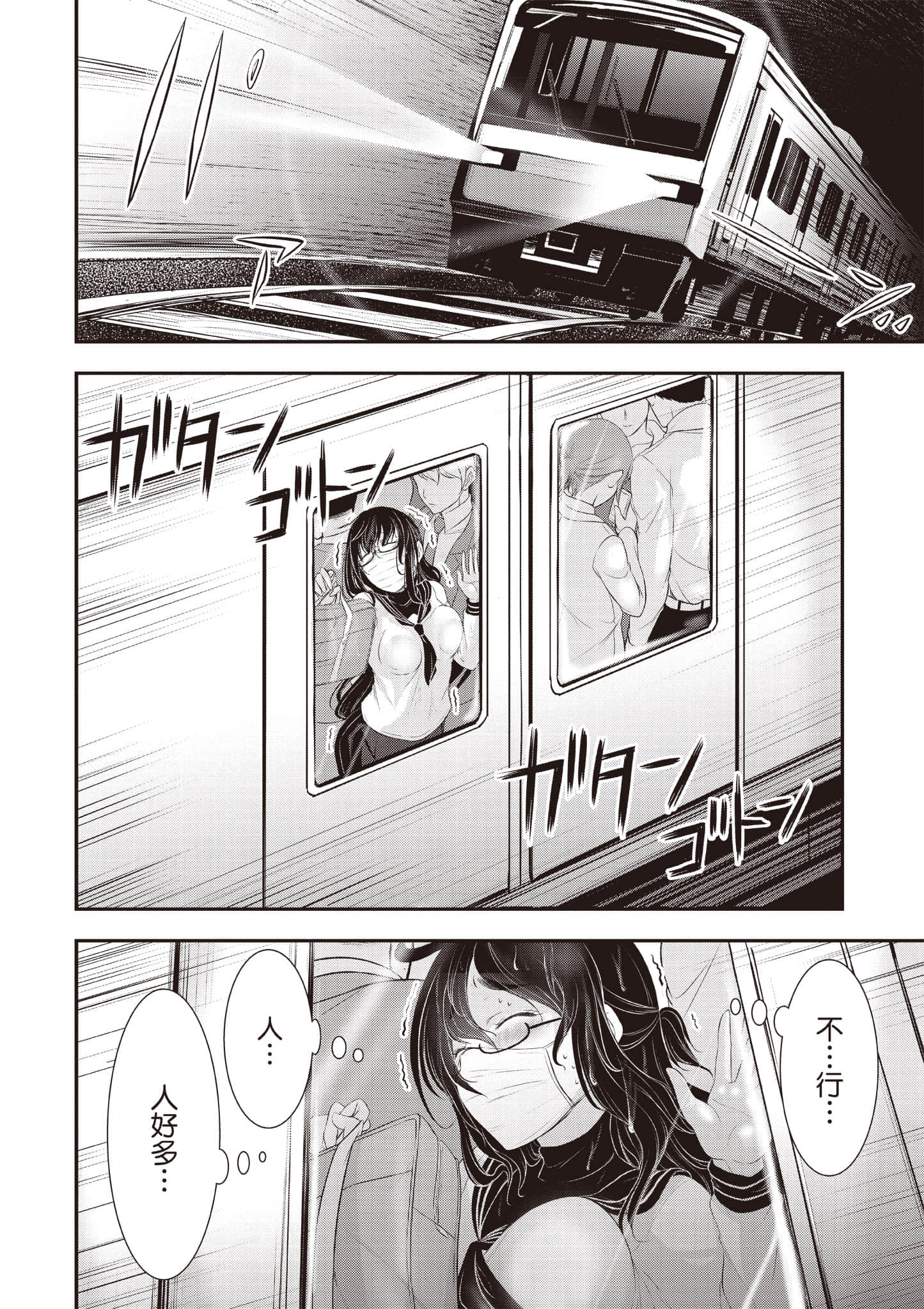 Page 77