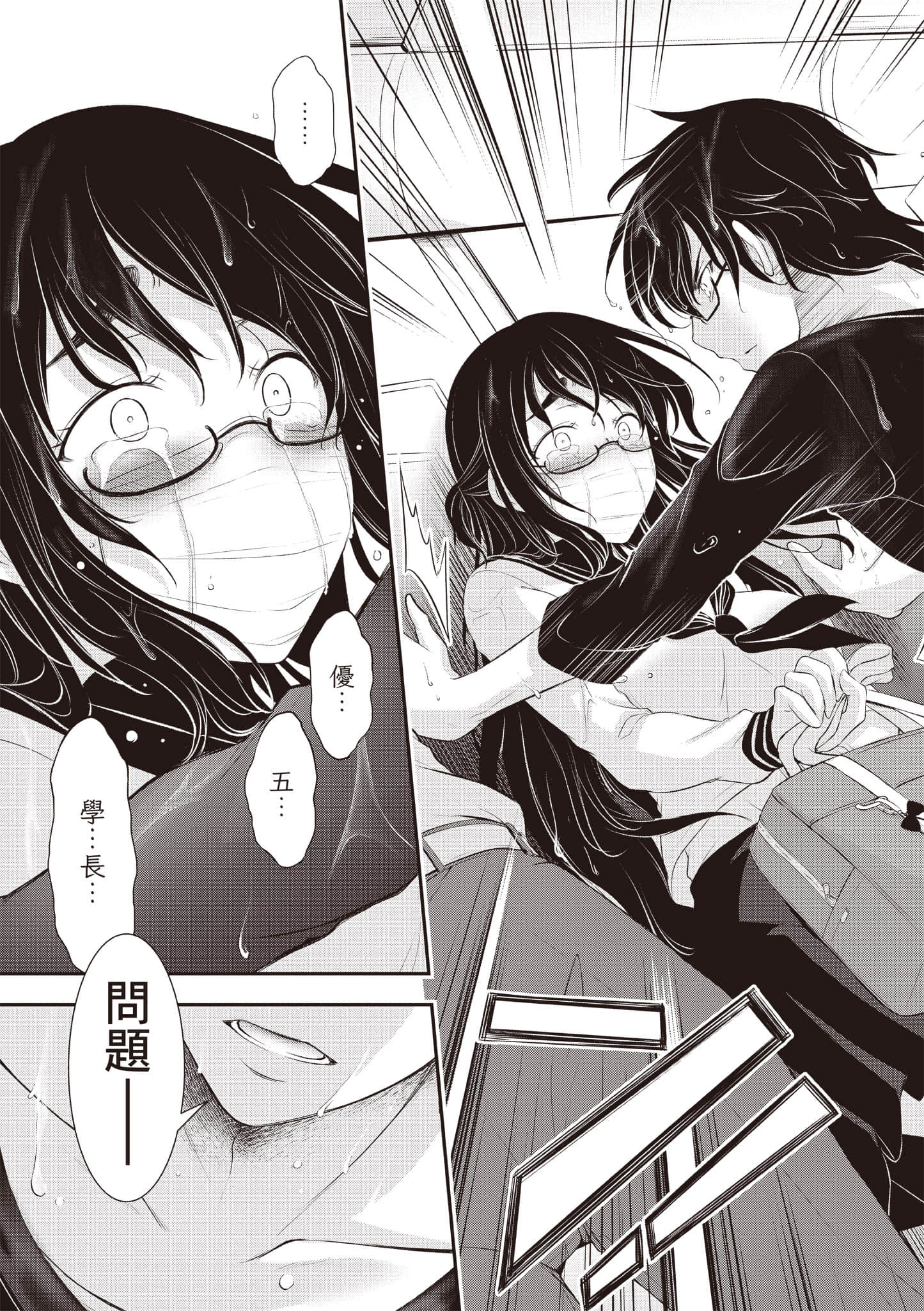 Page 80