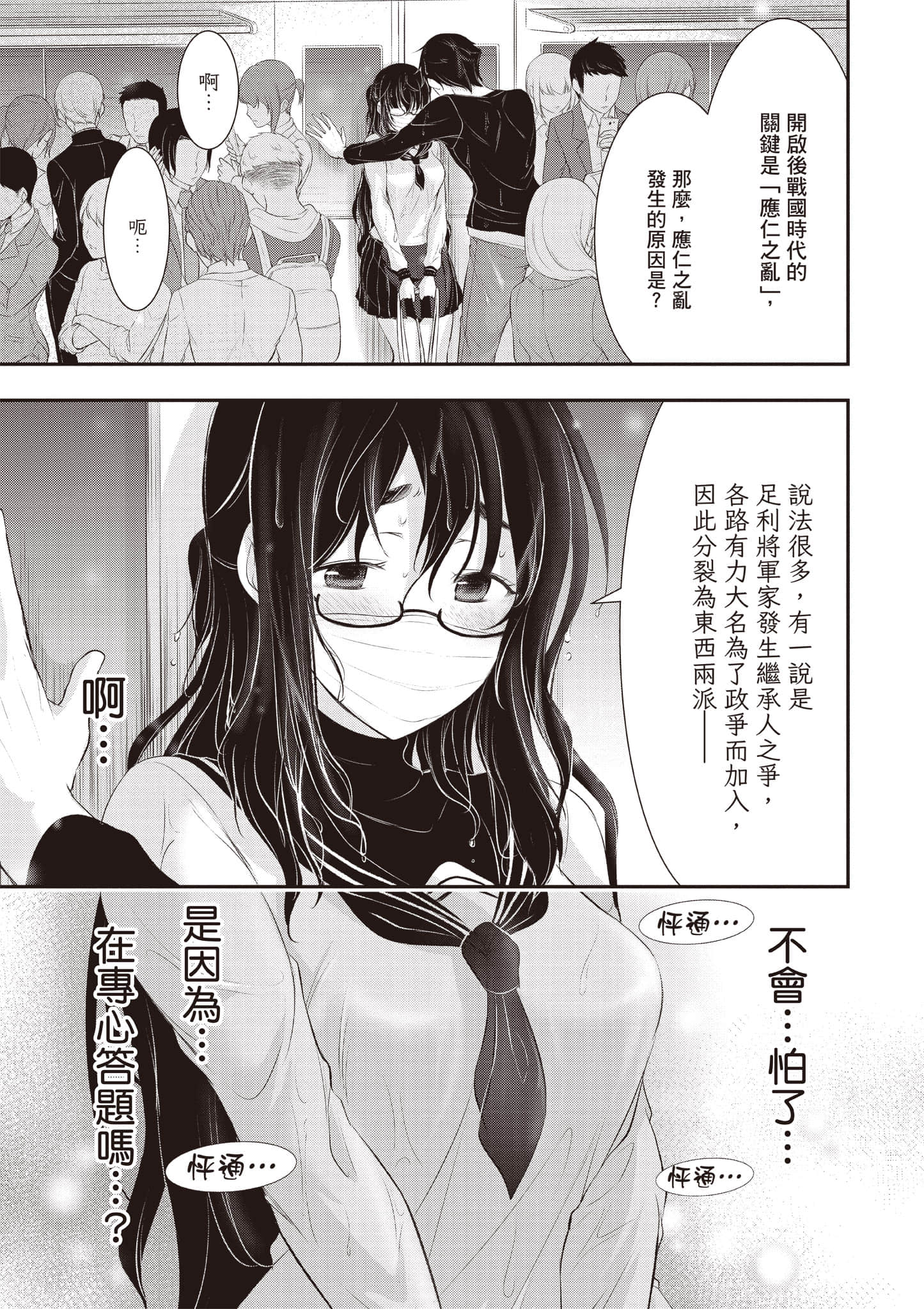 Page 82