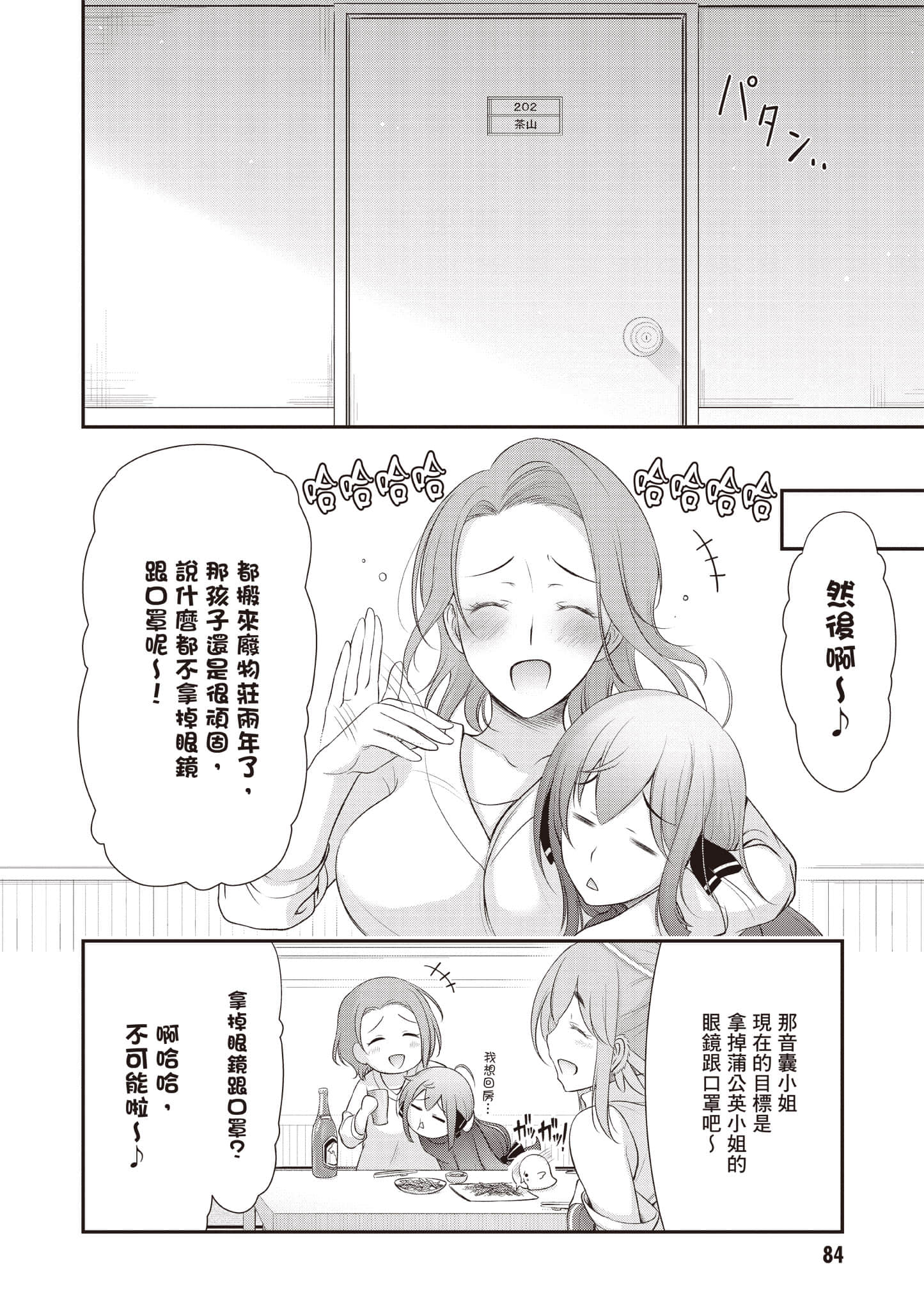 Page 85